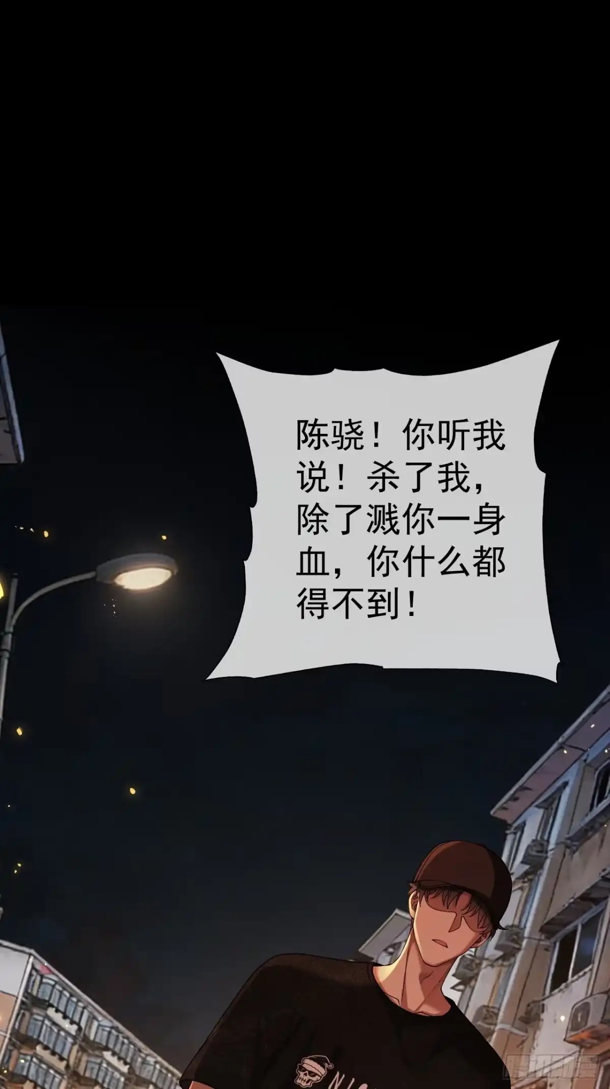 末世高温：我靠安全屋成神 第十四话 各怀鬼胎 第1页