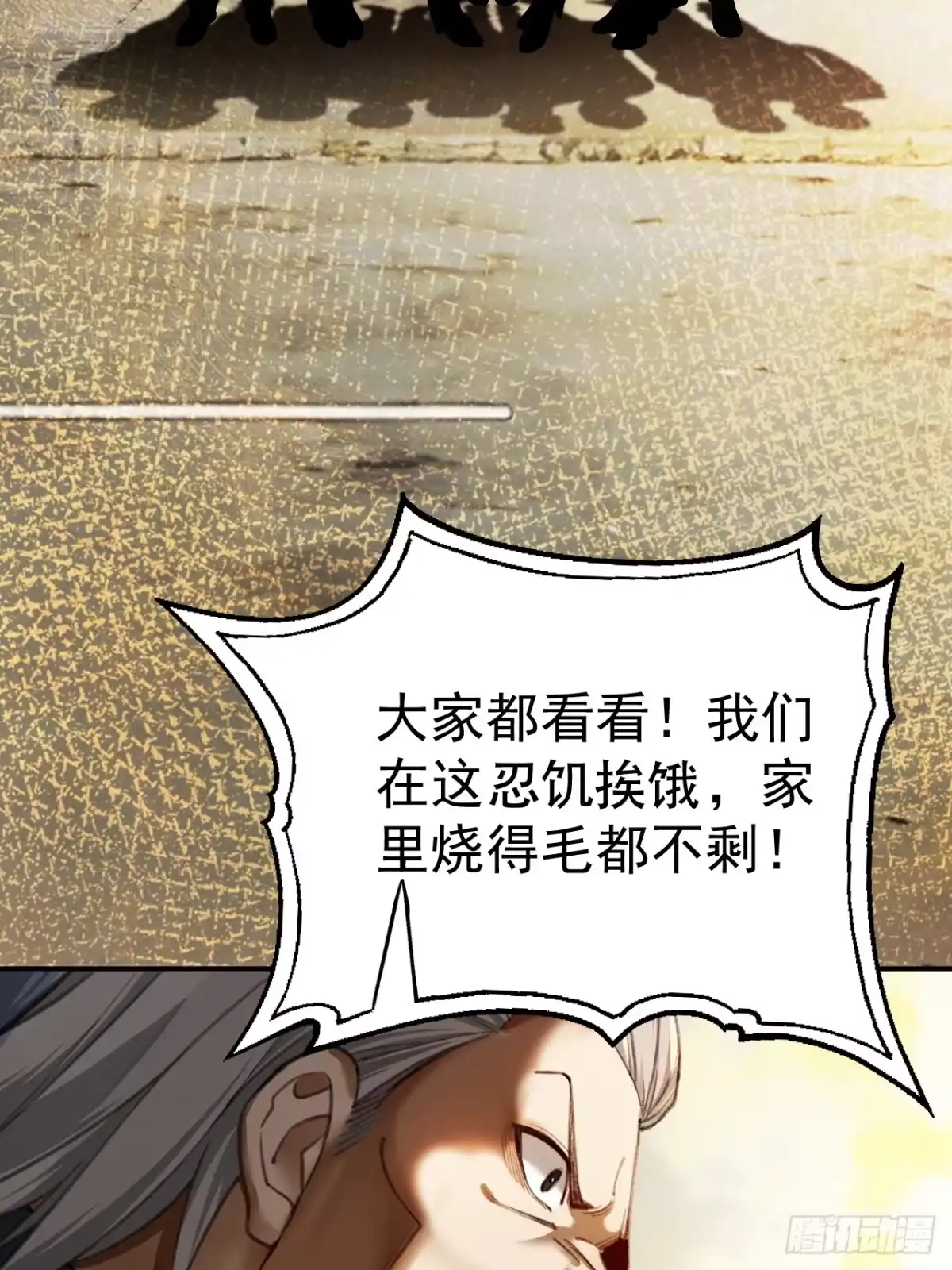 末世高温：我靠安全屋成神 第十四话 各怀鬼胎 第75页