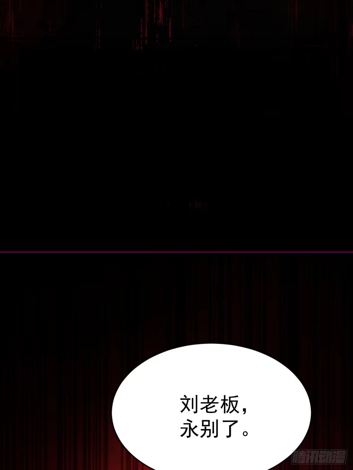 末世高温：我靠安全屋成神 第十四话 各怀鬼胎 第51页