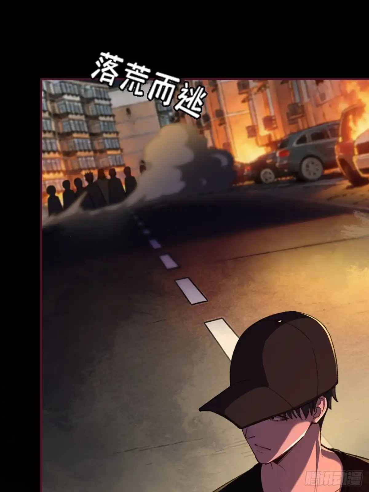 末世高温：我靠安全屋成神 第十四话 各怀鬼胎 第18页