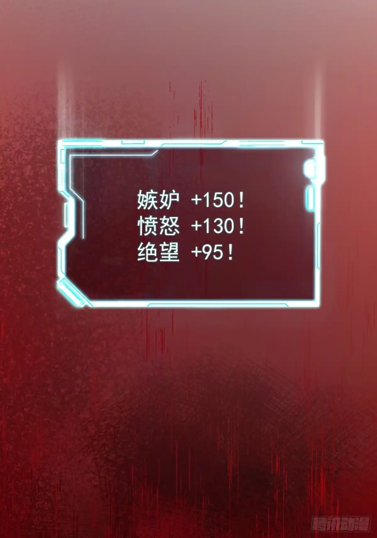末世高温：我靠安全屋成神 第十四话 各怀鬼胎 第91页