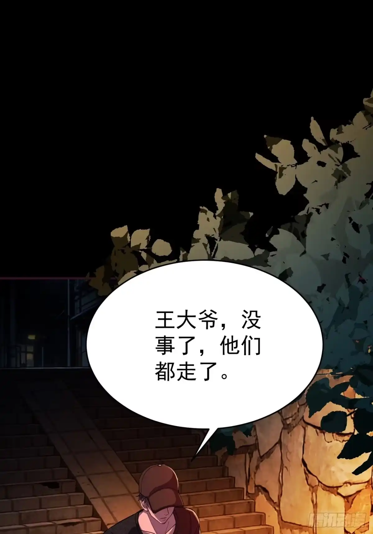 末世高温：我靠安全屋成神 第十四话 各怀鬼胎 第22页