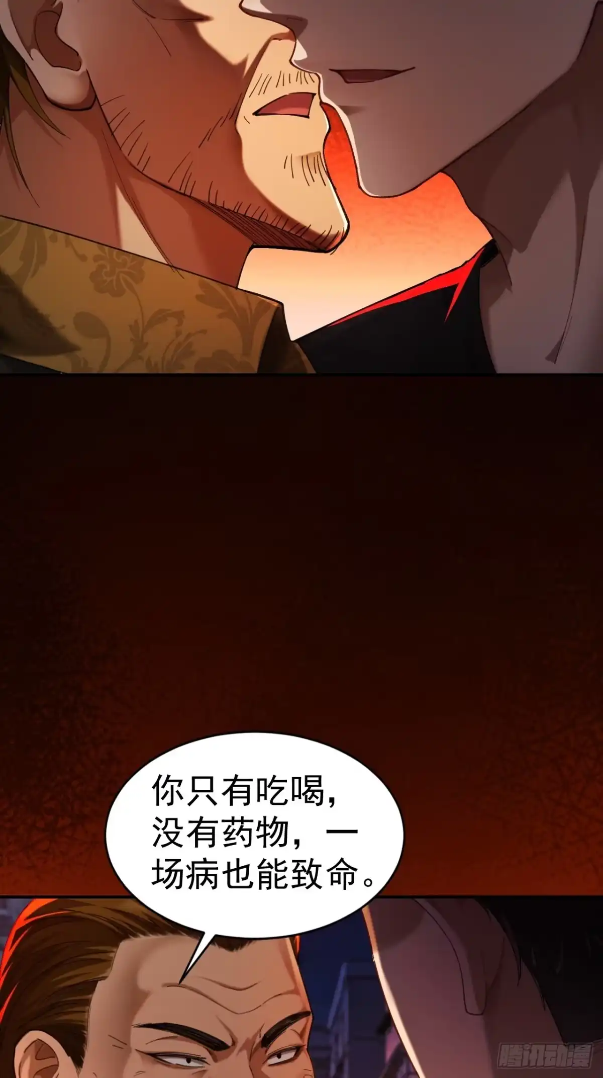末世高温：我靠安全屋成神 第十四话 各怀鬼胎 第7页