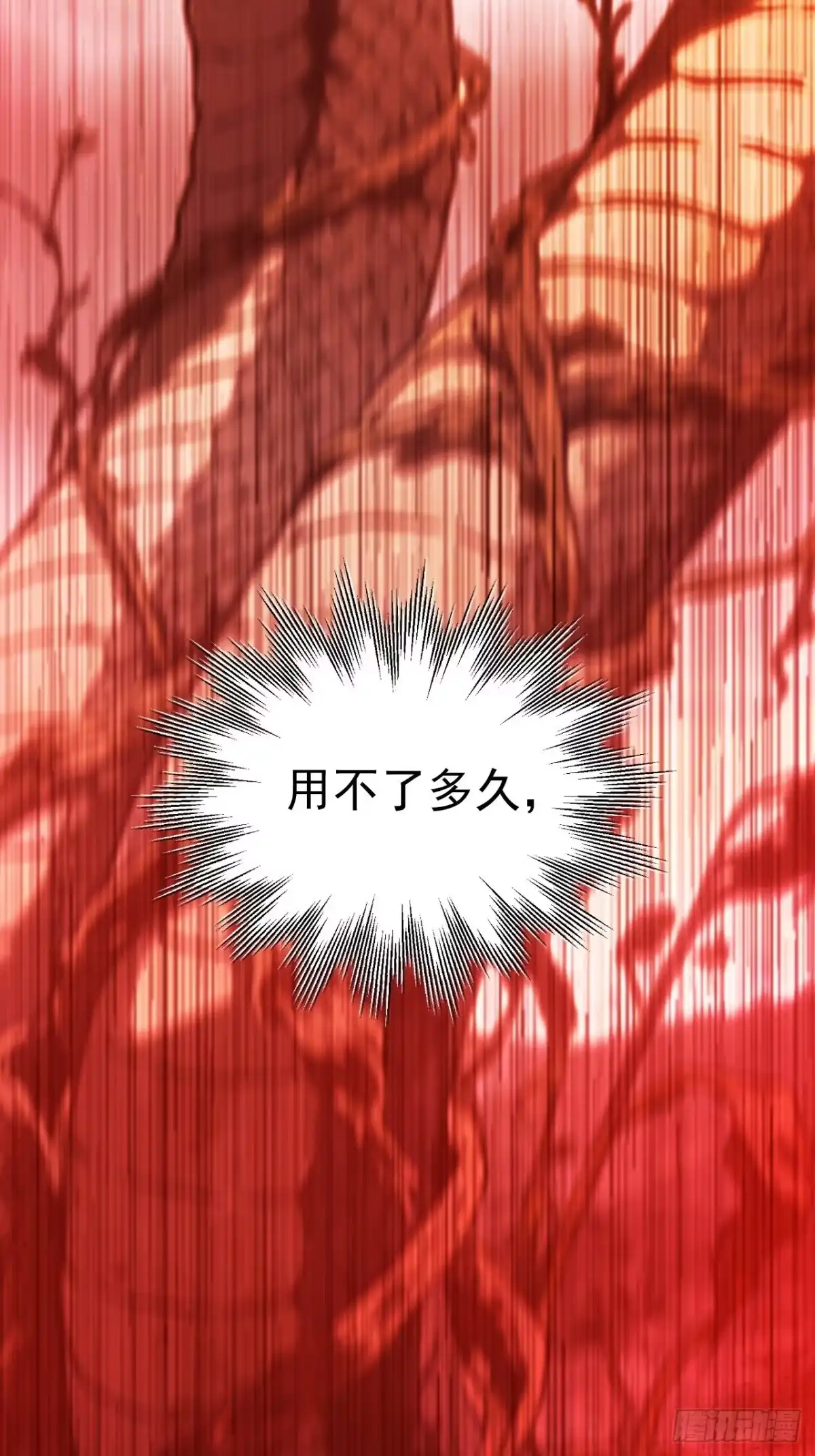 末世高温：我靠安全屋成神 第十四话 各怀鬼胎 第64页