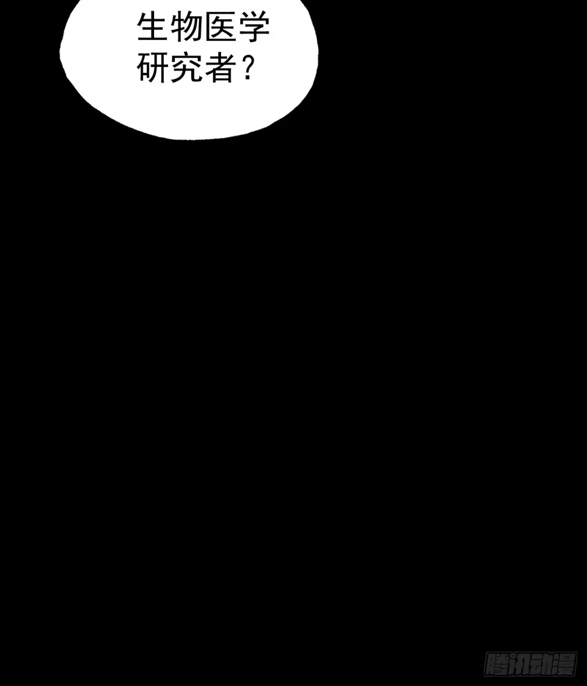 末世高温：我靠安全屋成神 第十五话 西区旧厂房 第61页