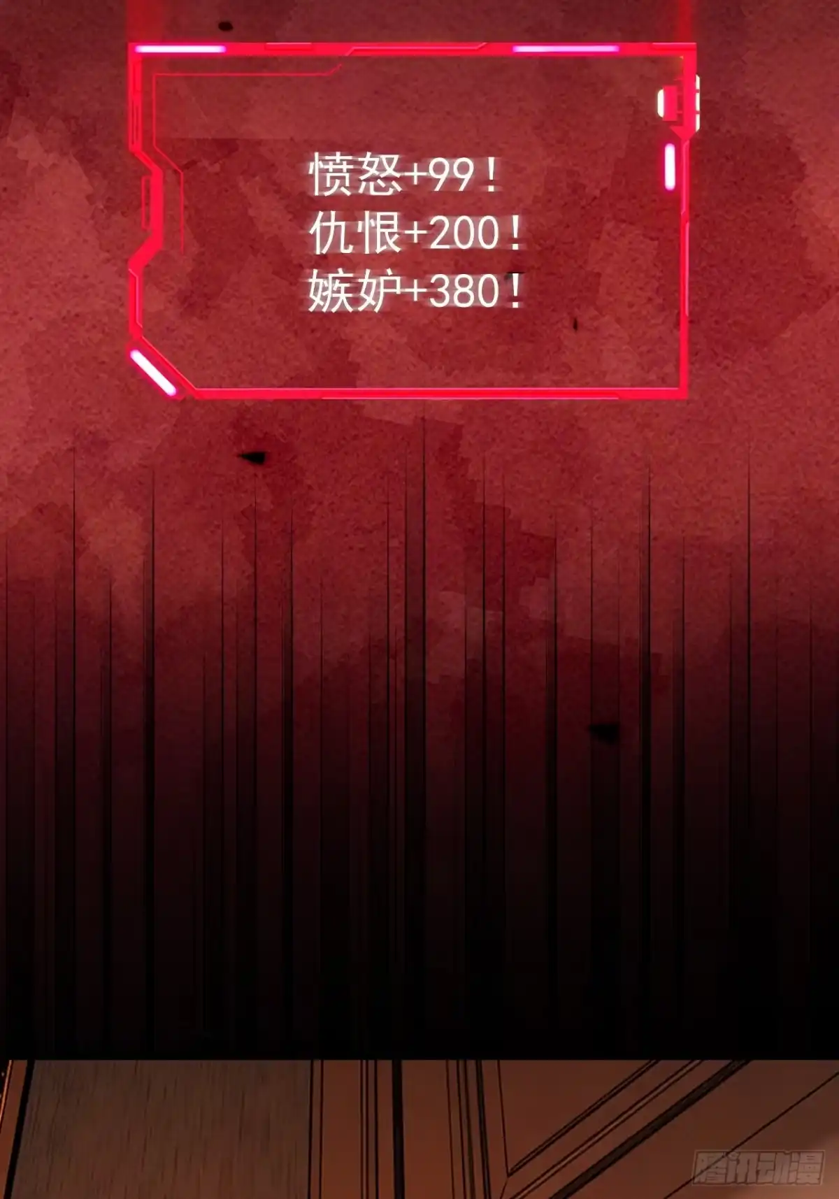 末世高温：我靠安全屋成神 第十五话 西区旧厂房 第86页