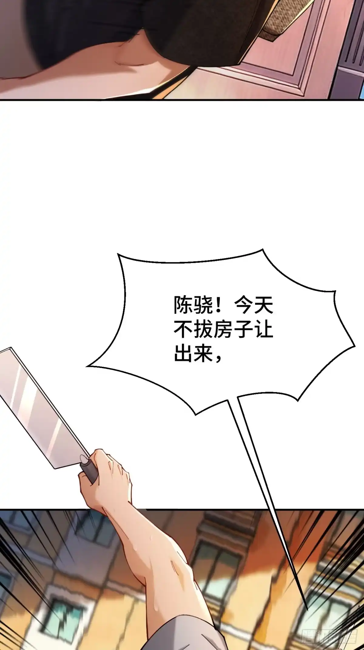 末世高温：我靠安全屋成神 第十五话 西区旧厂房 第3页