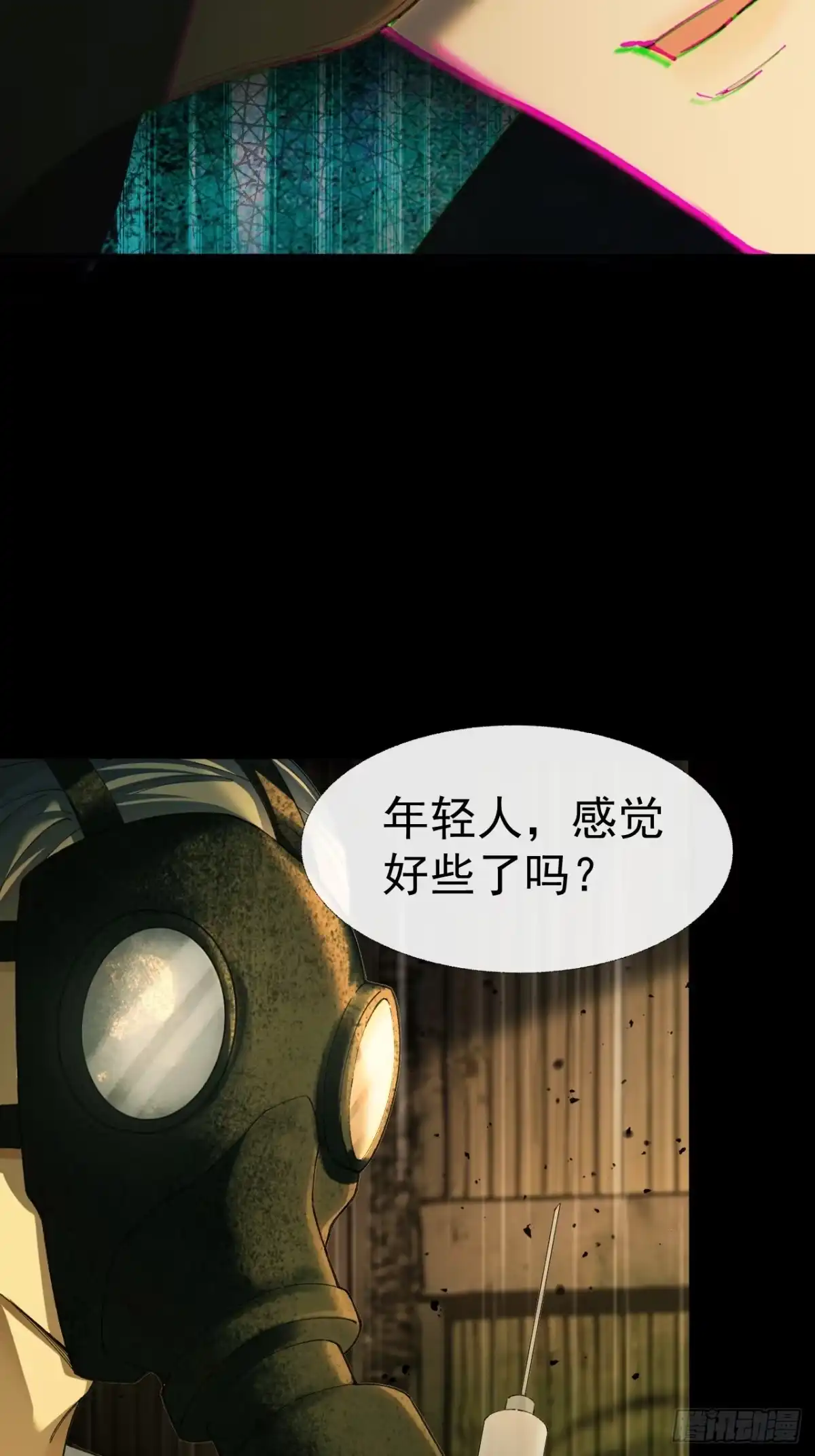 末世高温：我靠安全屋成神 第十五话 西区旧厂房 第51页