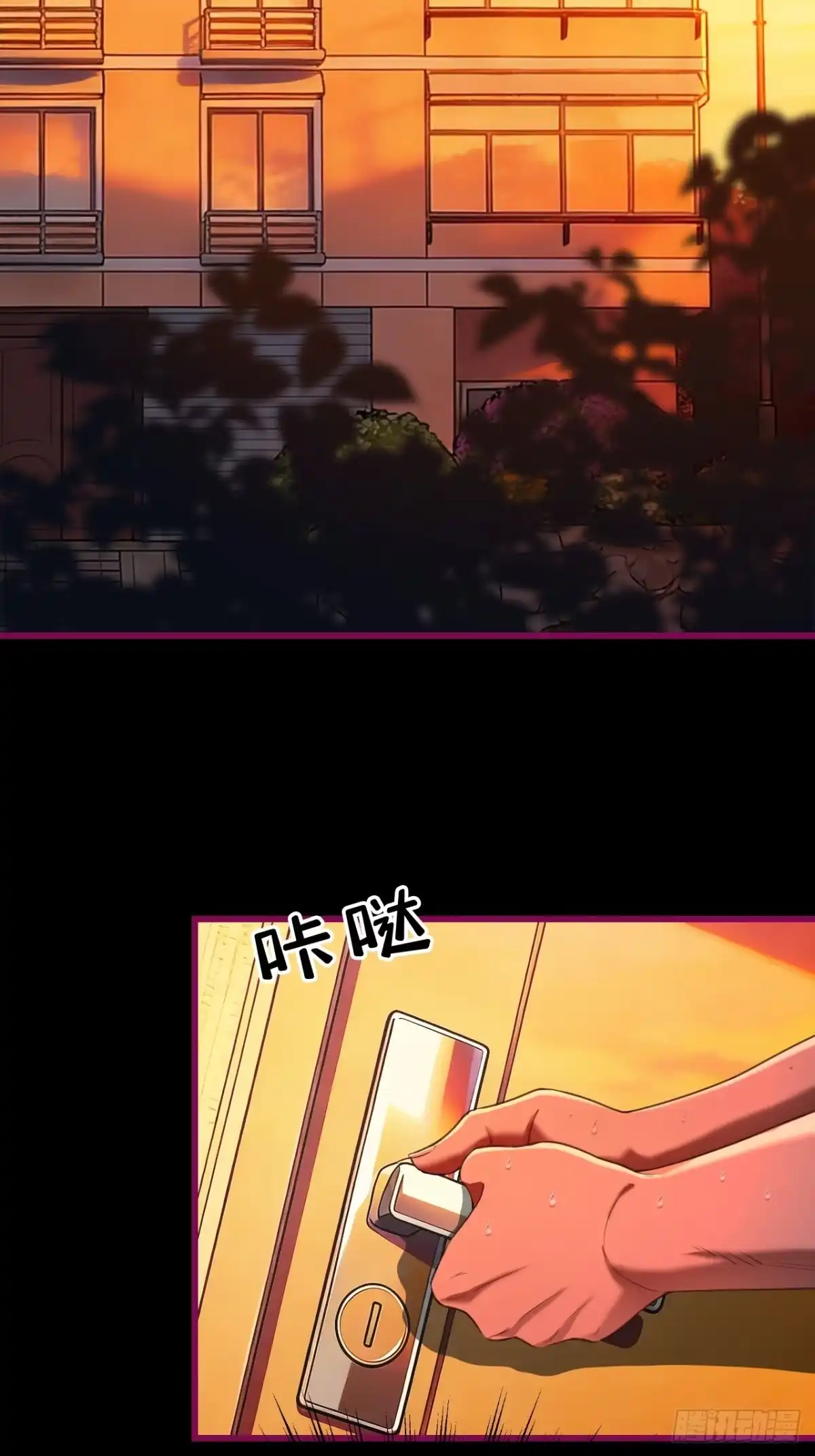 末世高温：我靠安全屋成神 第十五话 西区旧厂房 第77页