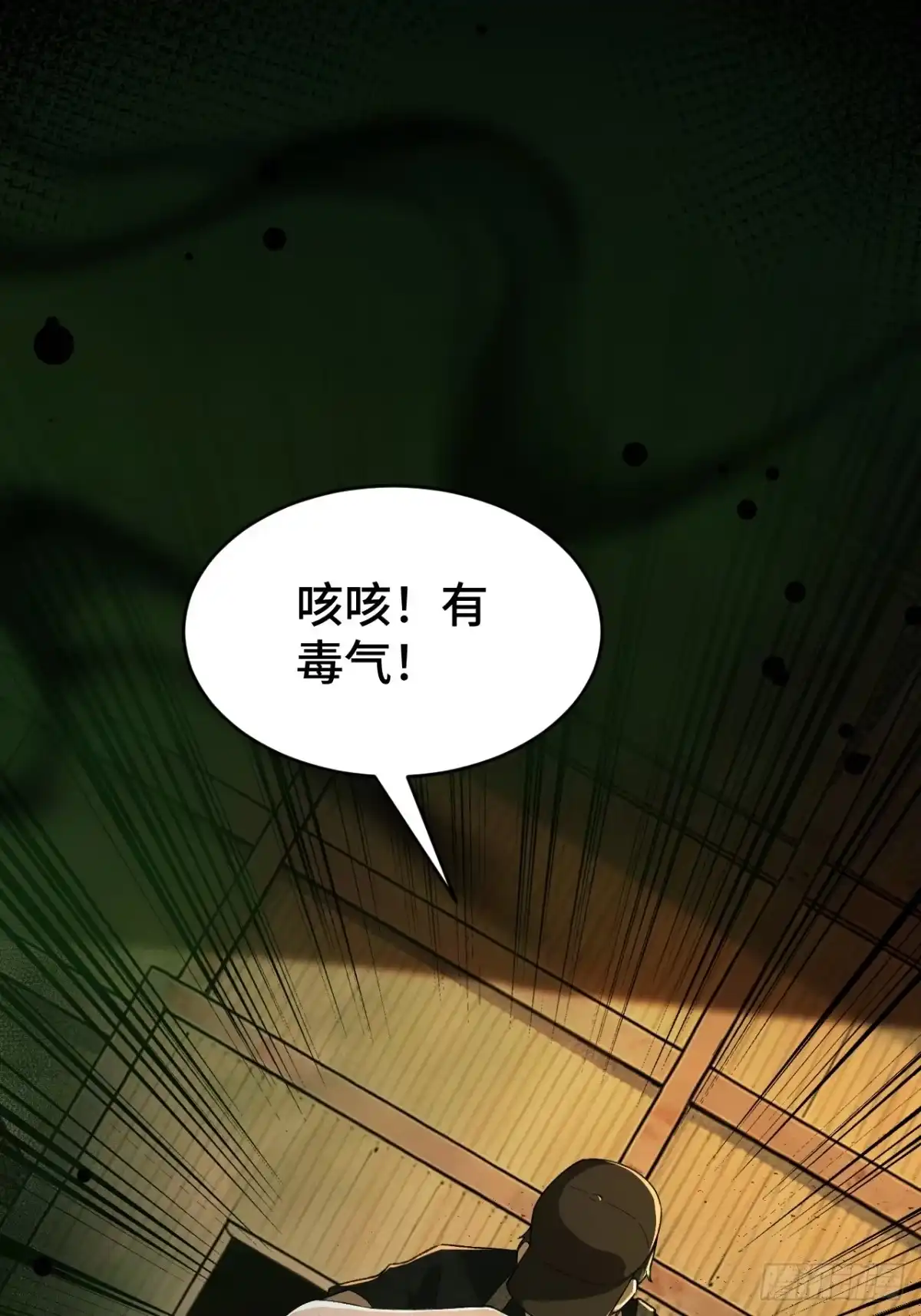 末世高温：我靠安全屋成神 第十五话 西区旧厂房 第42页