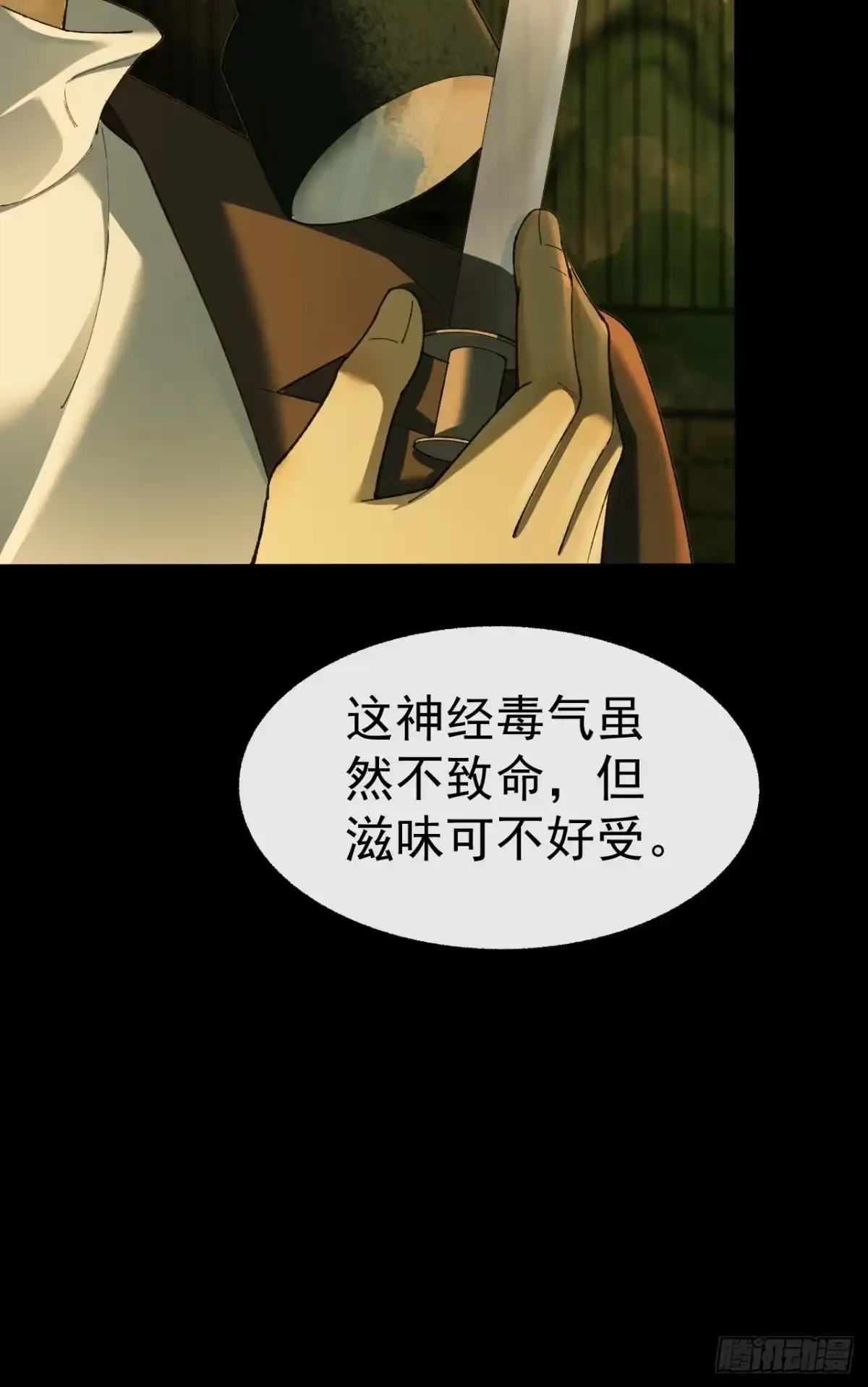 末世高温：我靠安全屋成神 第十五话 西区旧厂房 第52页