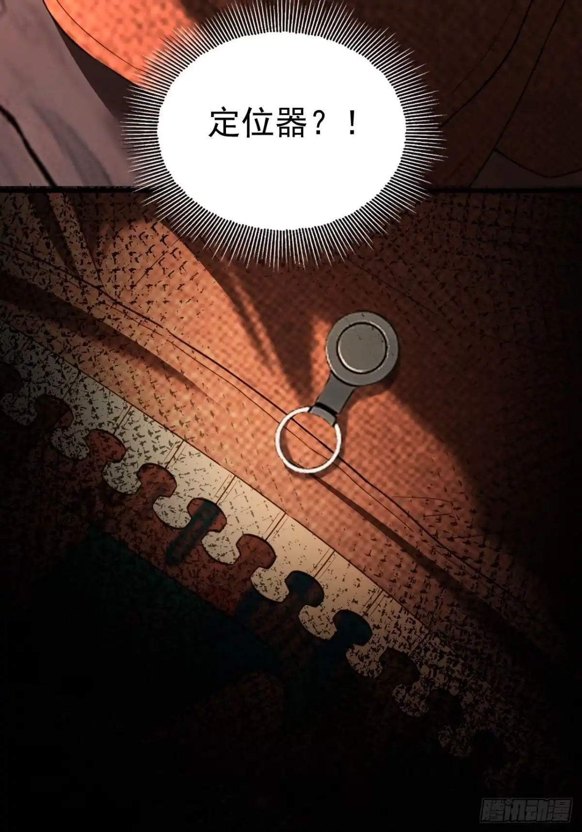 末世高温：我靠安全屋成神 第十五话 西区旧厂房 第91页