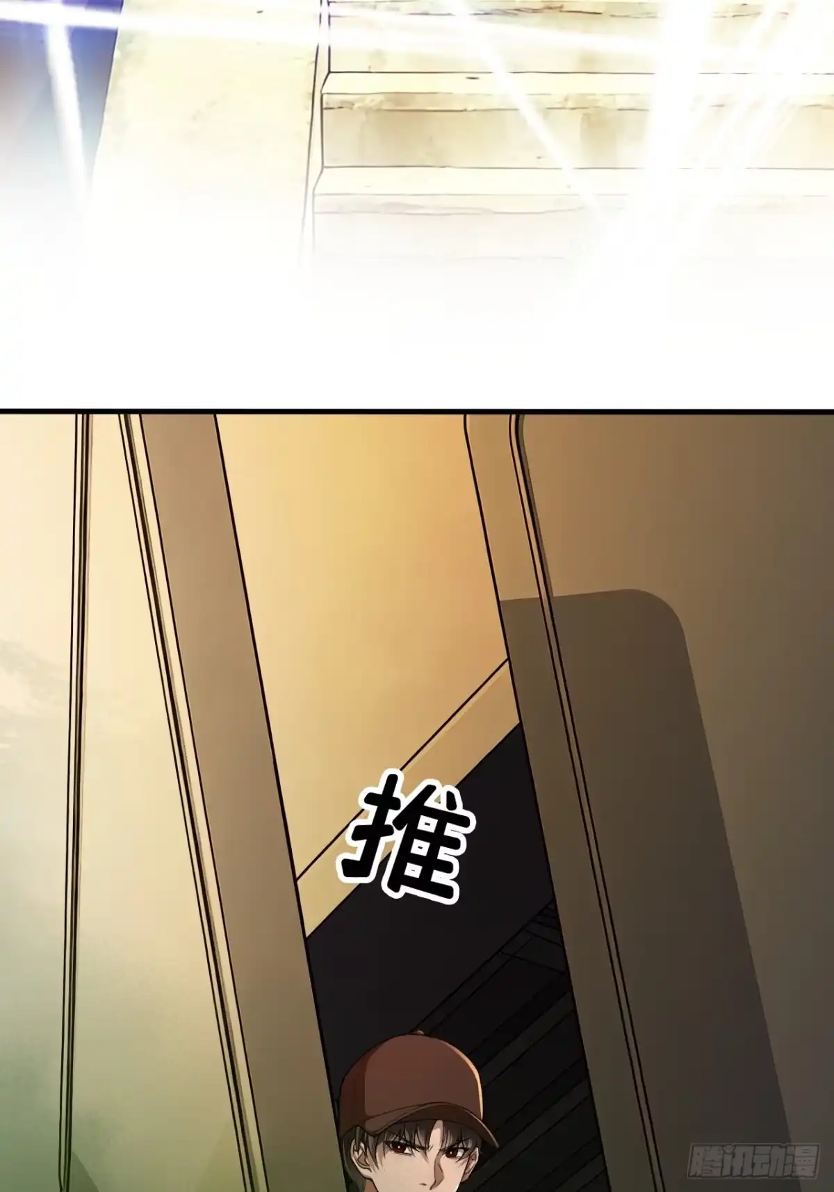末世高温：我靠安全屋成神 第十五话 西区旧厂房 第39页