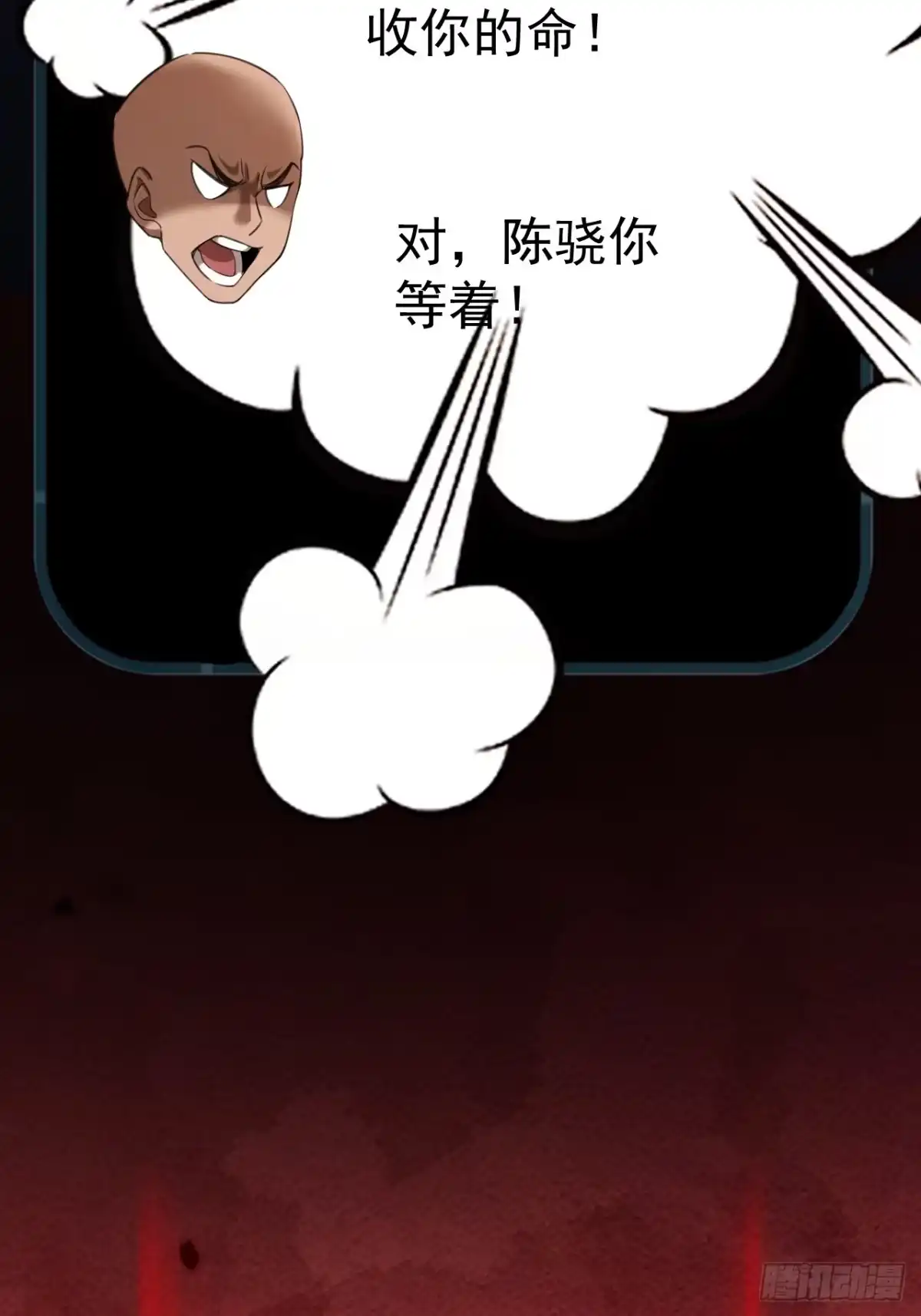 末世高温：我靠安全屋成神 第十五话 西区旧厂房 第85页
