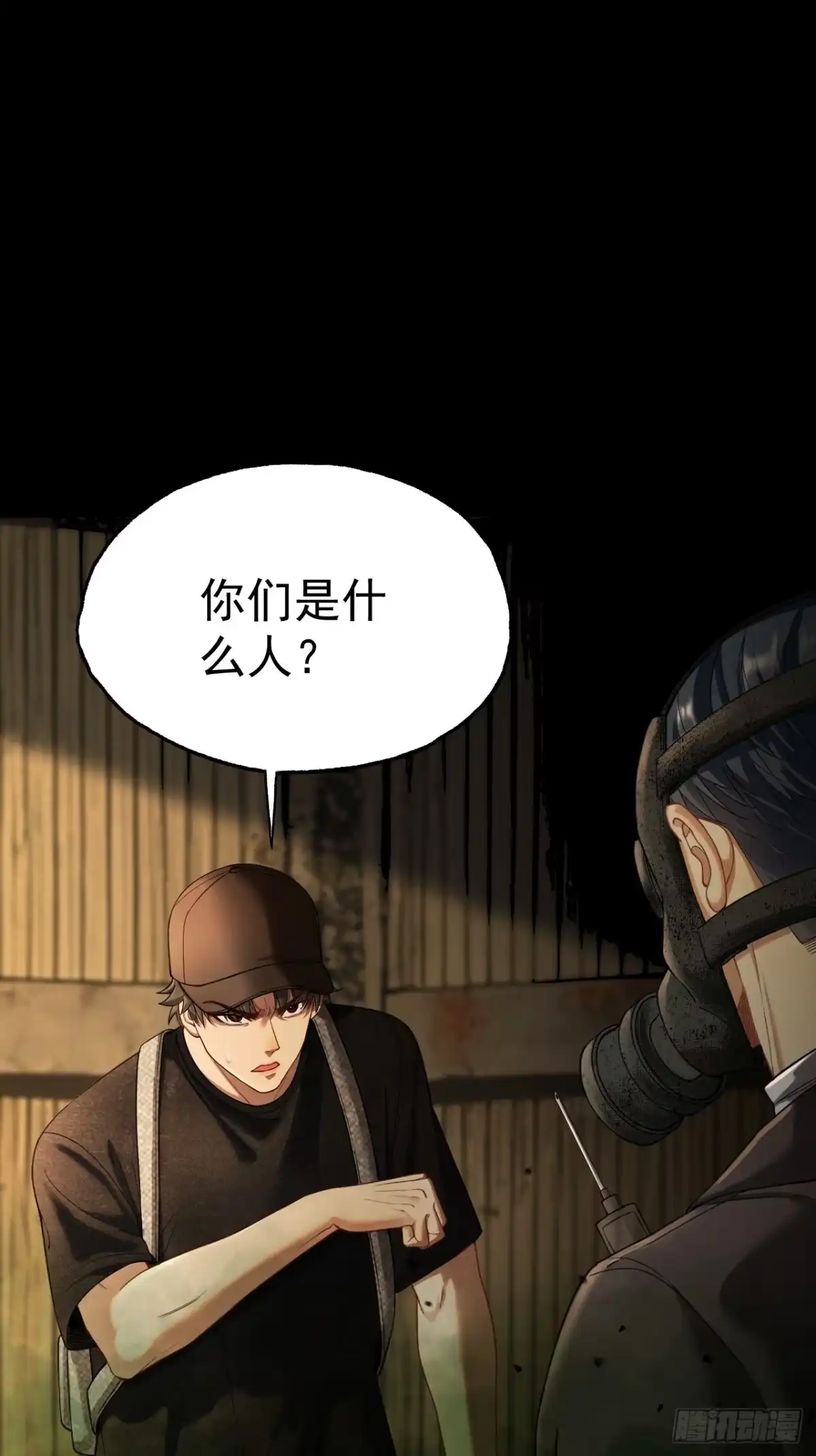 末世高温：我靠安全屋成神 第十五话 西区旧厂房 第53页