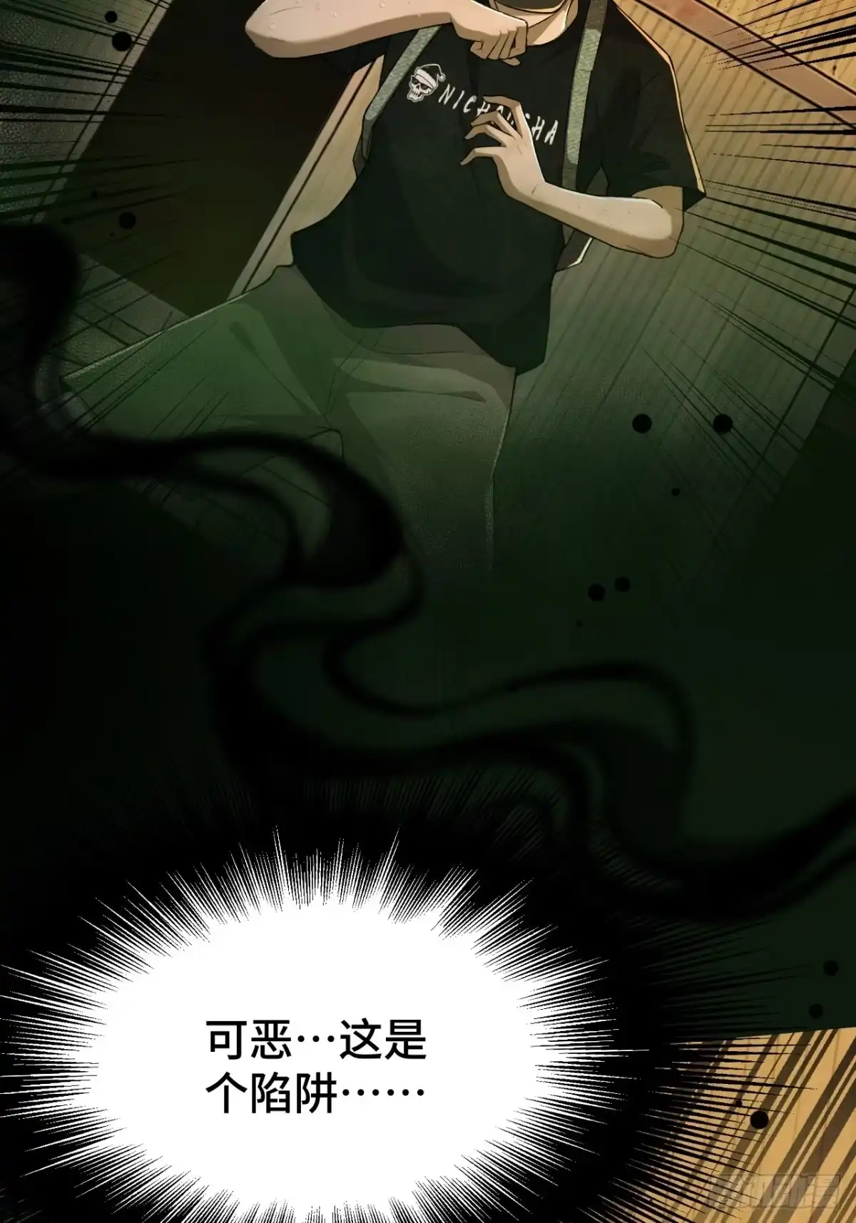 末世高温：我靠安全屋成神 第十五话 西区旧厂房 第43页