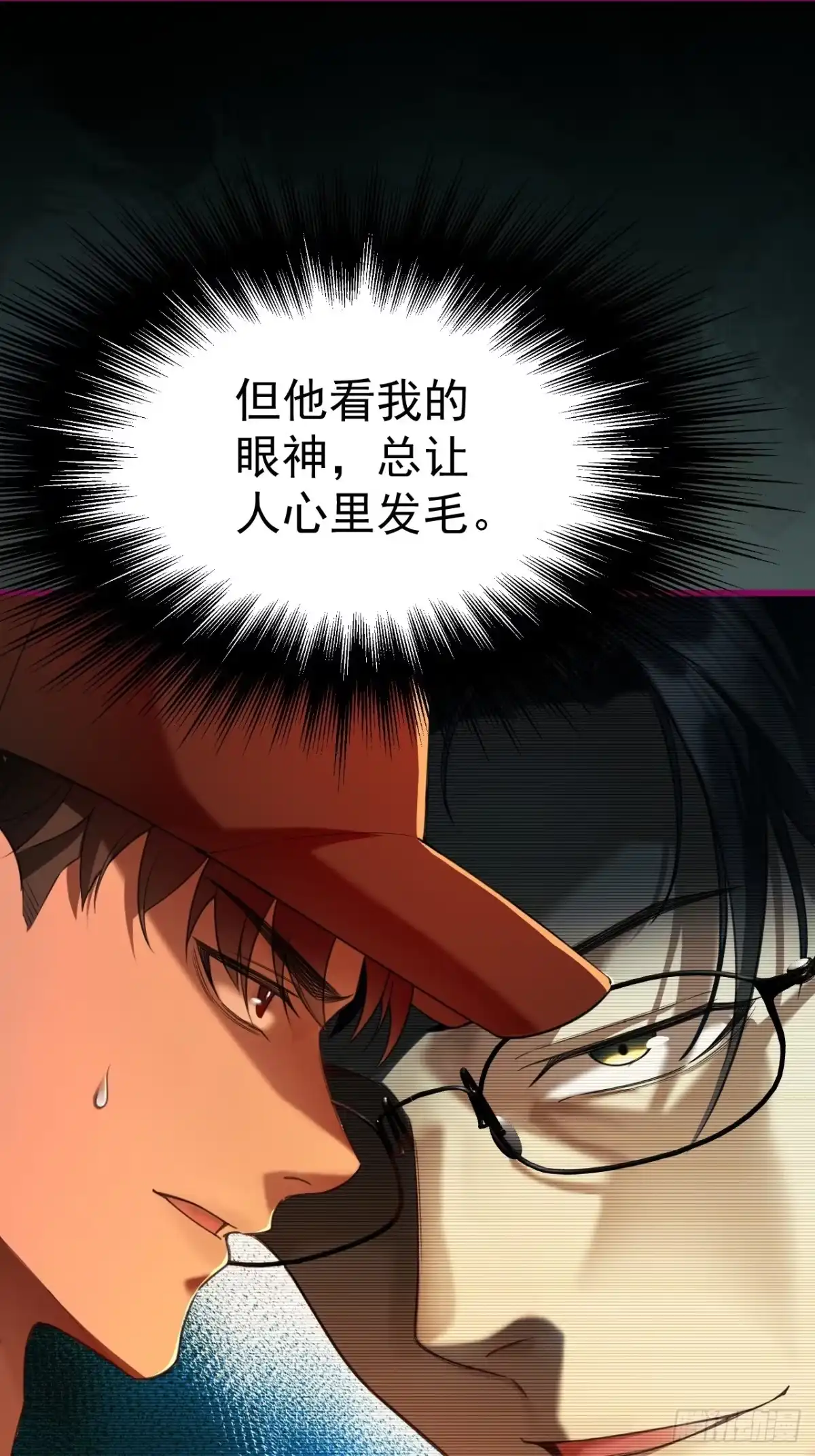 末世高温：我靠安全屋成神 第十五话 西区旧厂房 第79页