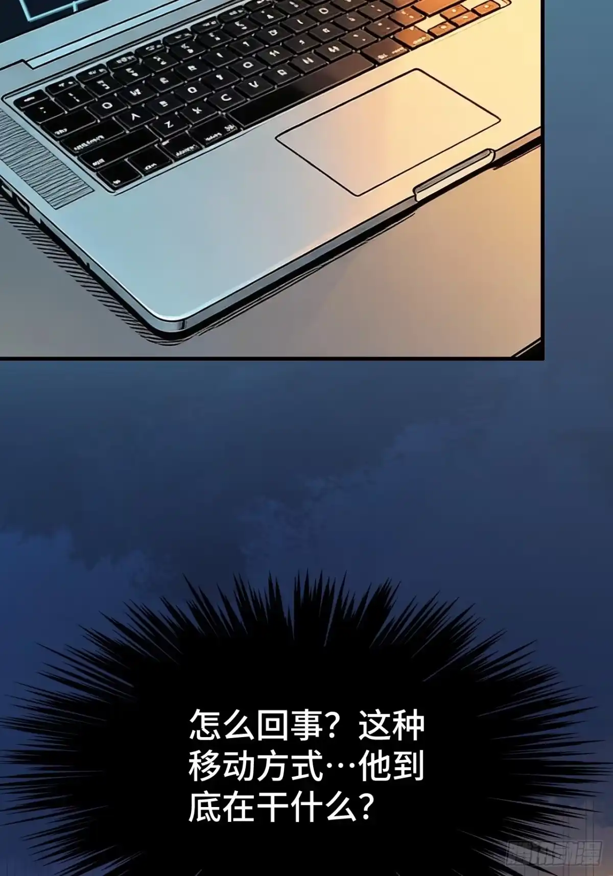 末世高温：我靠安全屋成神 第十六话 暗流涌动，神秘短信 第13页