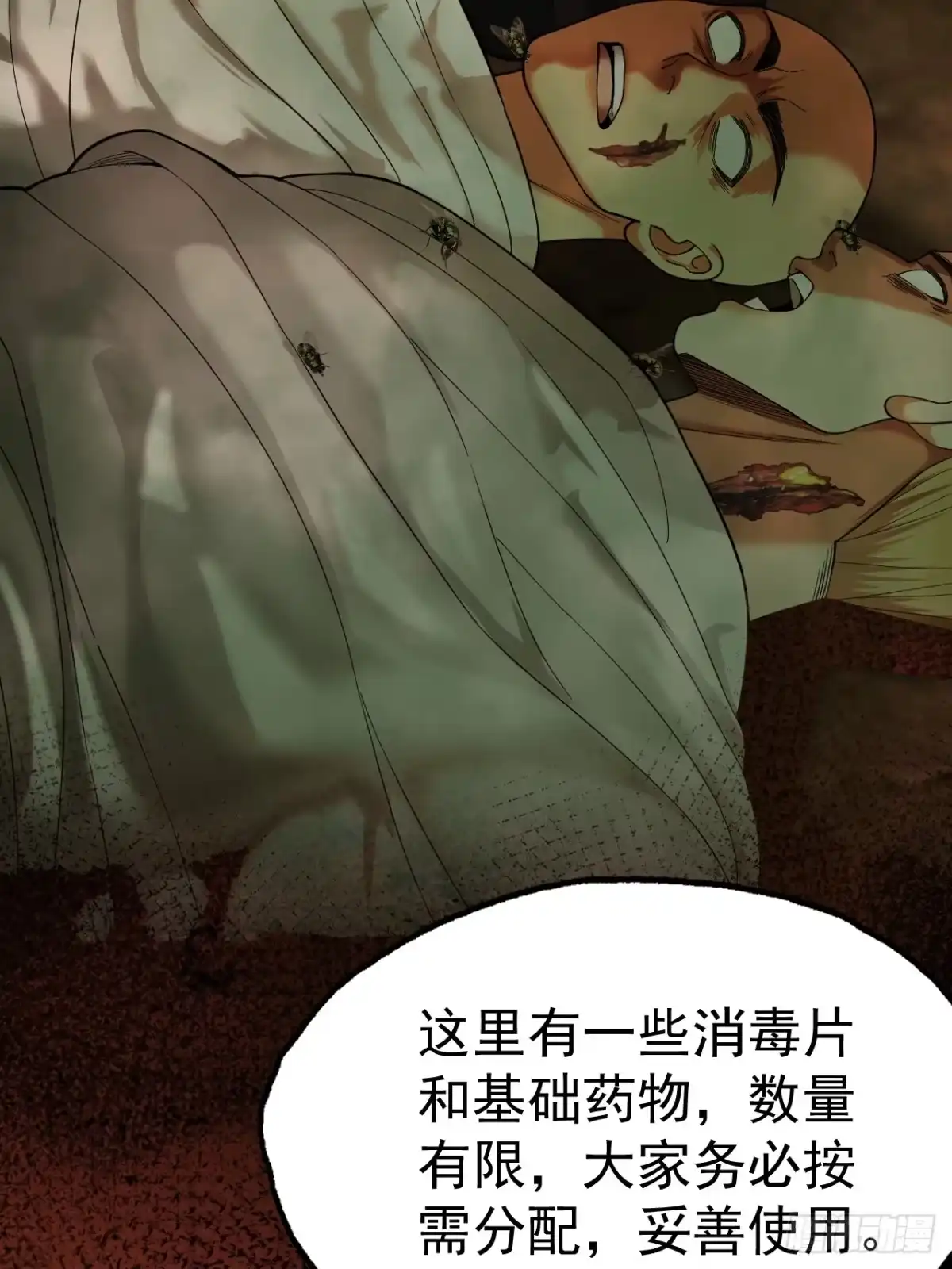 末世高温：我靠安全屋成神 第十六话 暗流涌动，神秘短信 第59页