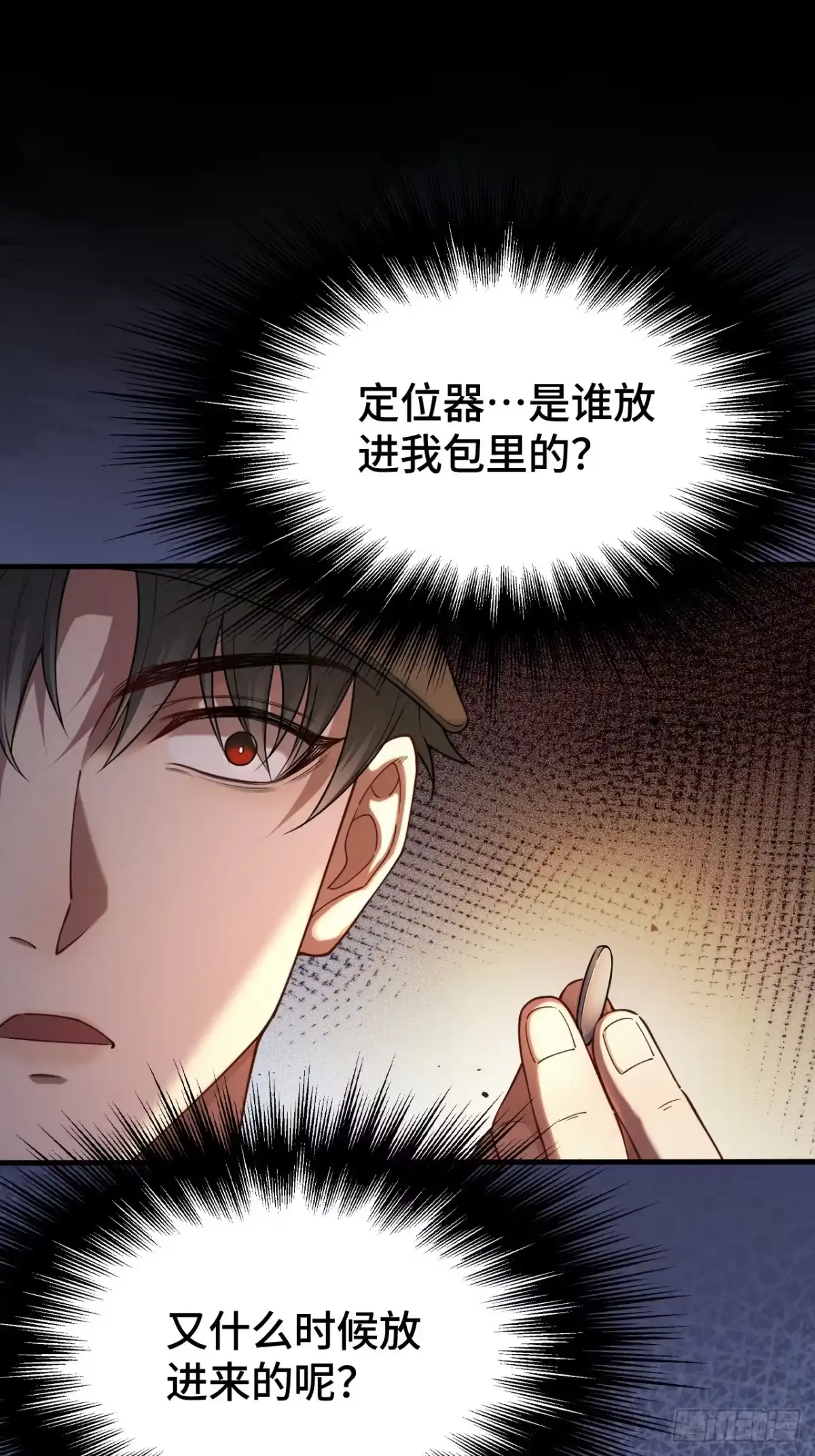 末世高温：我靠安全屋成神 第十六话 暗流涌动，神秘短信 第1页