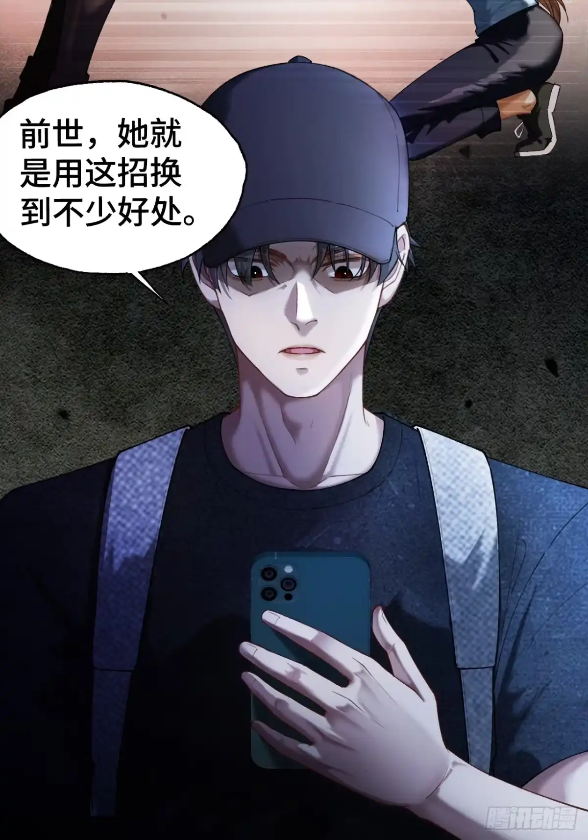 末世高温：我靠安全屋成神 第十六话 暗流涌动，神秘短信 第20页