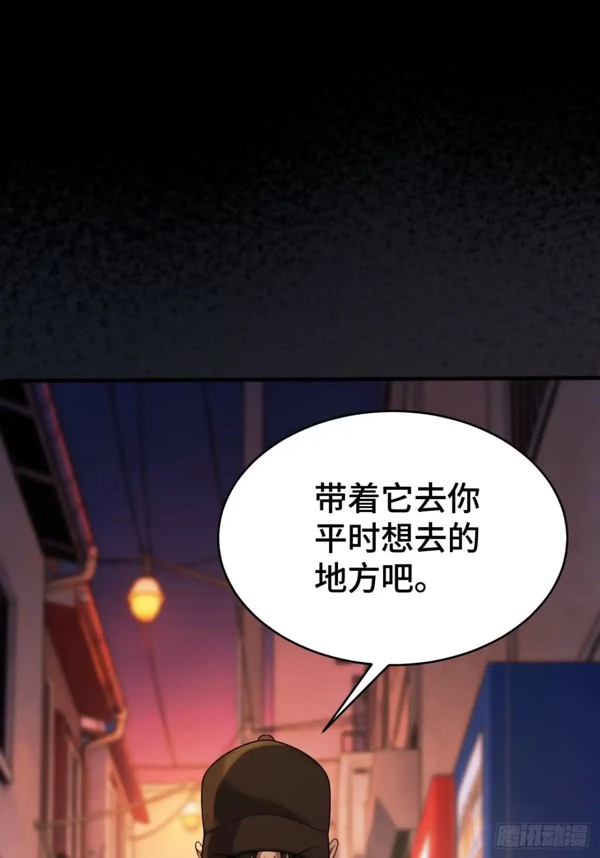 末世高温：我靠安全屋成神 第十六话 暗流涌动，神秘短信 第8页