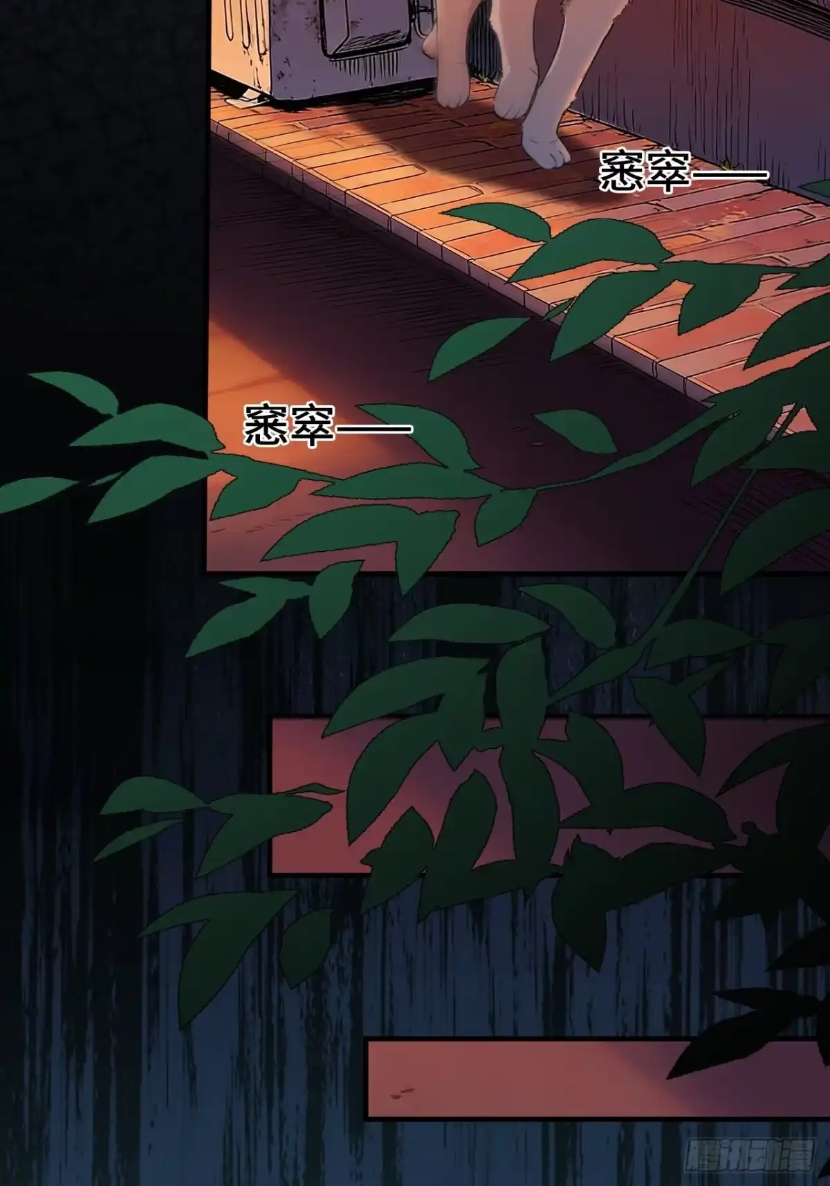 末世高温：我靠安全屋成神 第十六话 暗流涌动，神秘短信 第11页
