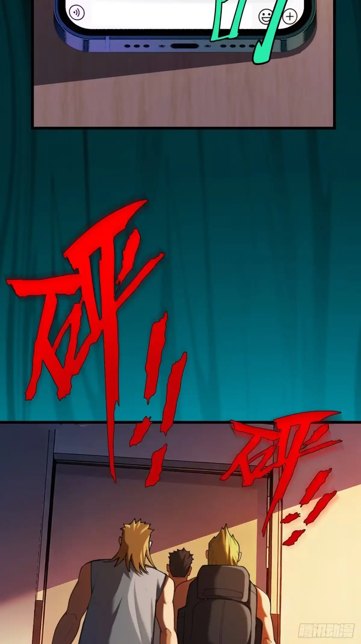 末世高温：我靠安全屋成神 第十六话 暗流涌动，神秘短信 第30页