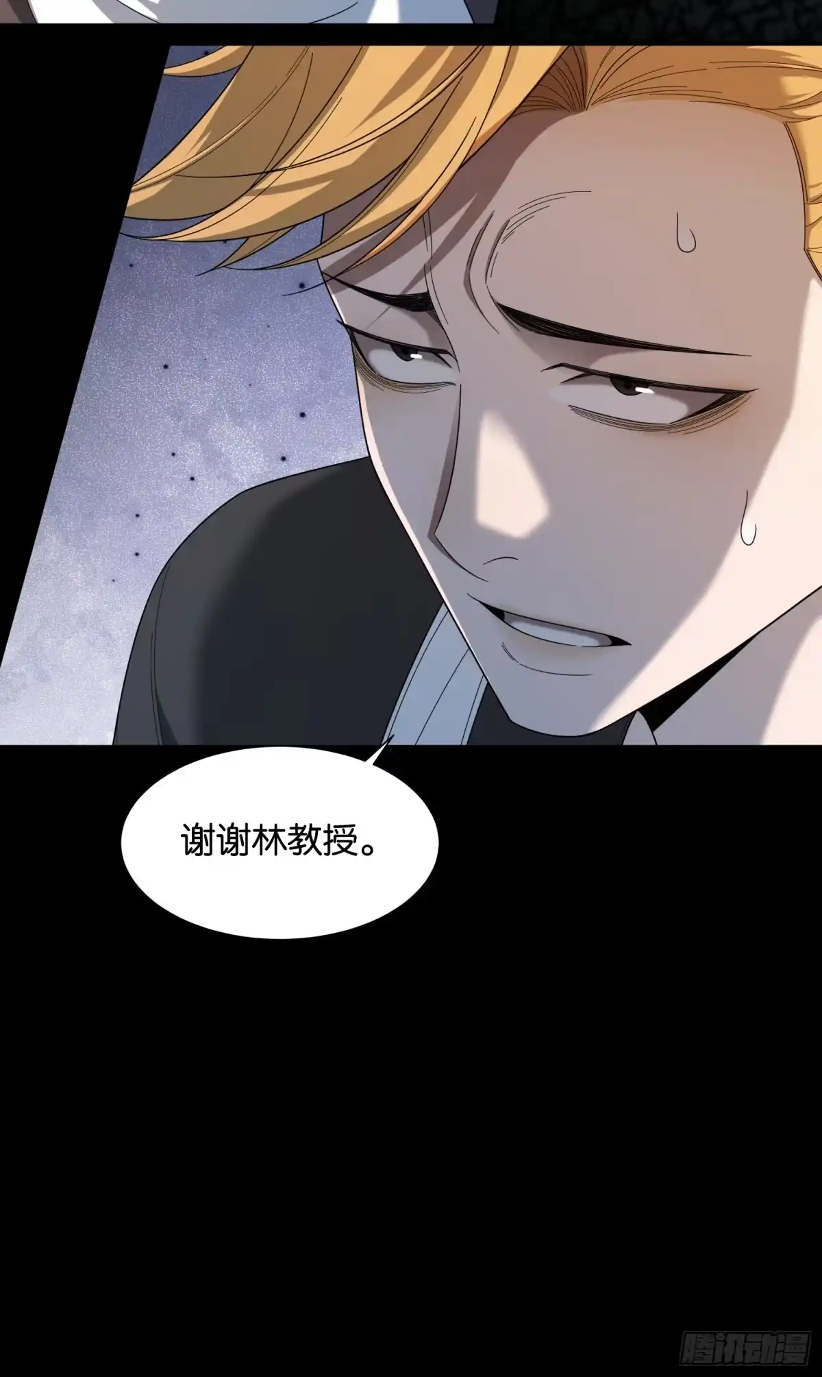 末世高温：我靠安全屋成神 第十七话 试剂有问题 第37页