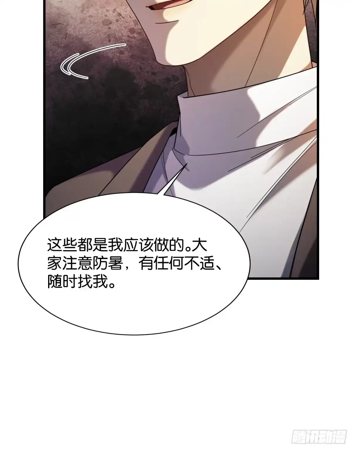 末世高温：我靠安全屋成神 第十七话 试剂有问题 第6页