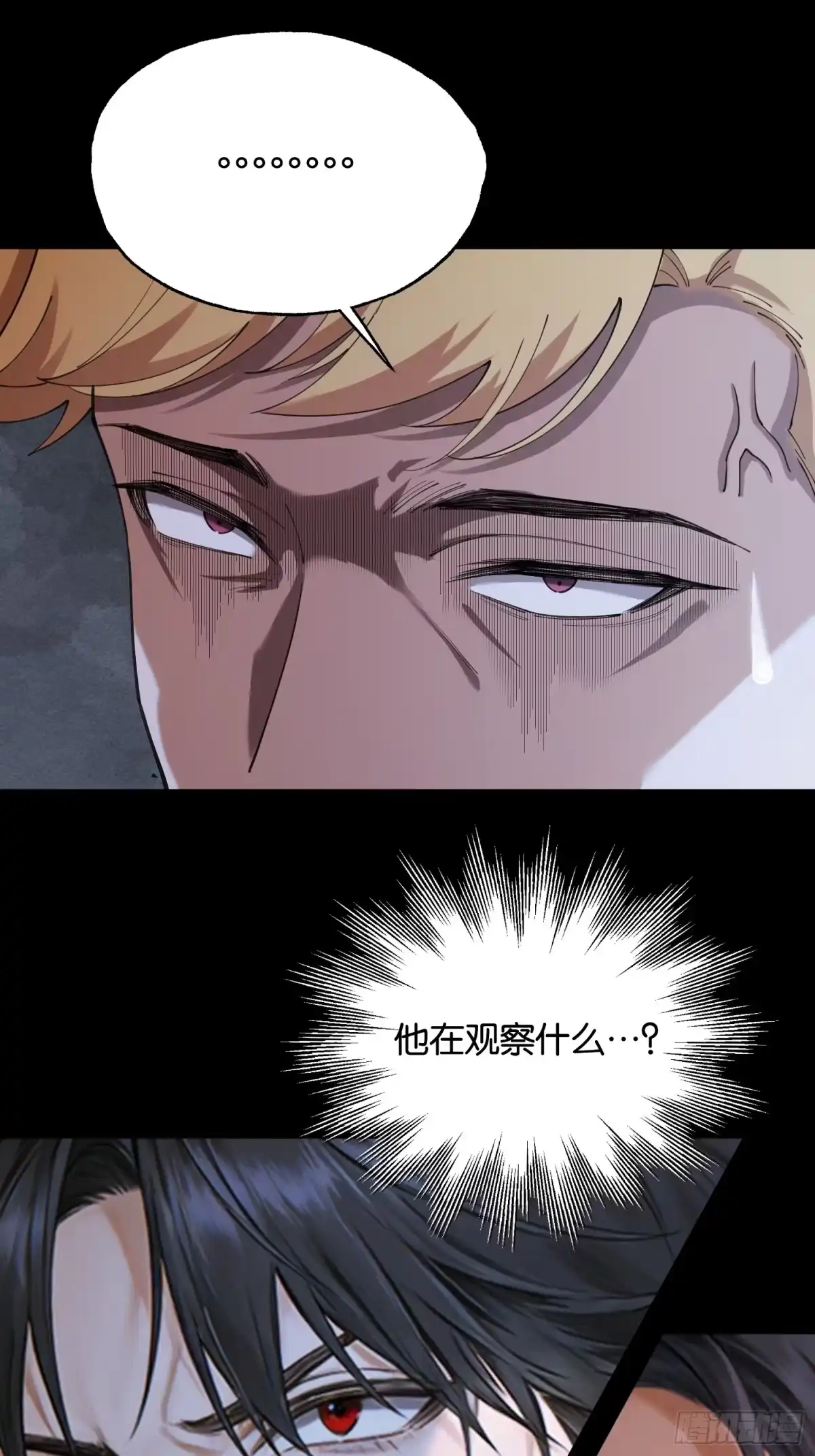 末世高温：我靠安全屋成神 第十七话 试剂有问题 第38页