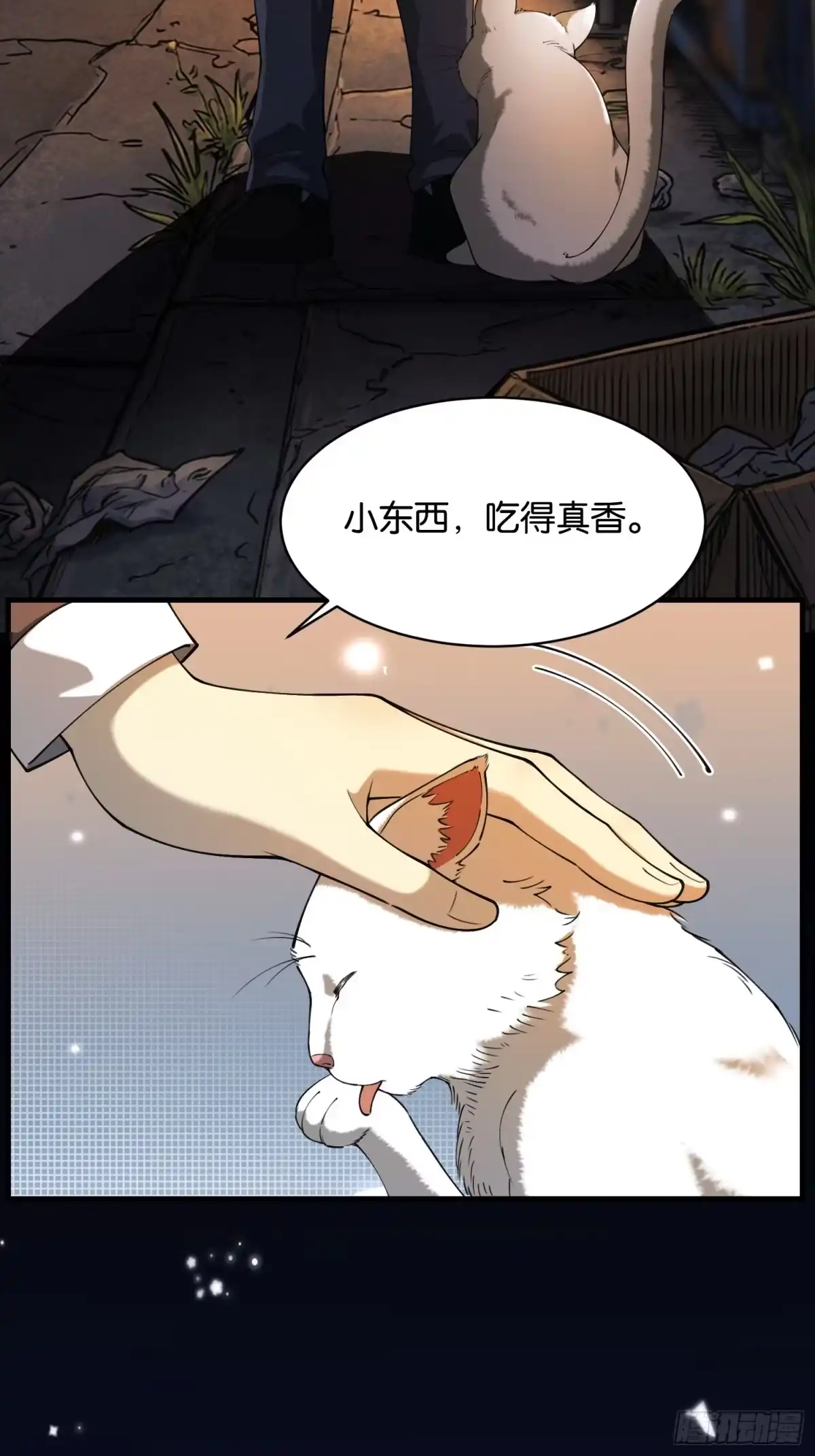 末世高温：我靠安全屋成神 第十七话 试剂有问题 第18页