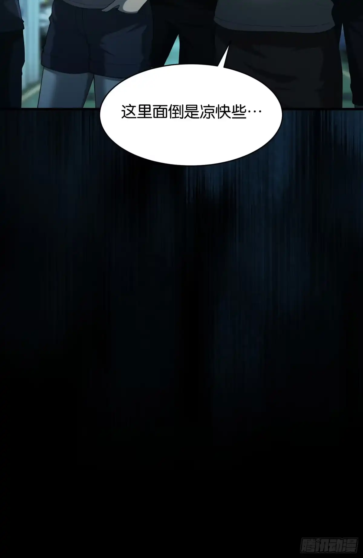 末世高温：我靠安全屋成神 第十七话 试剂有问题 第26页