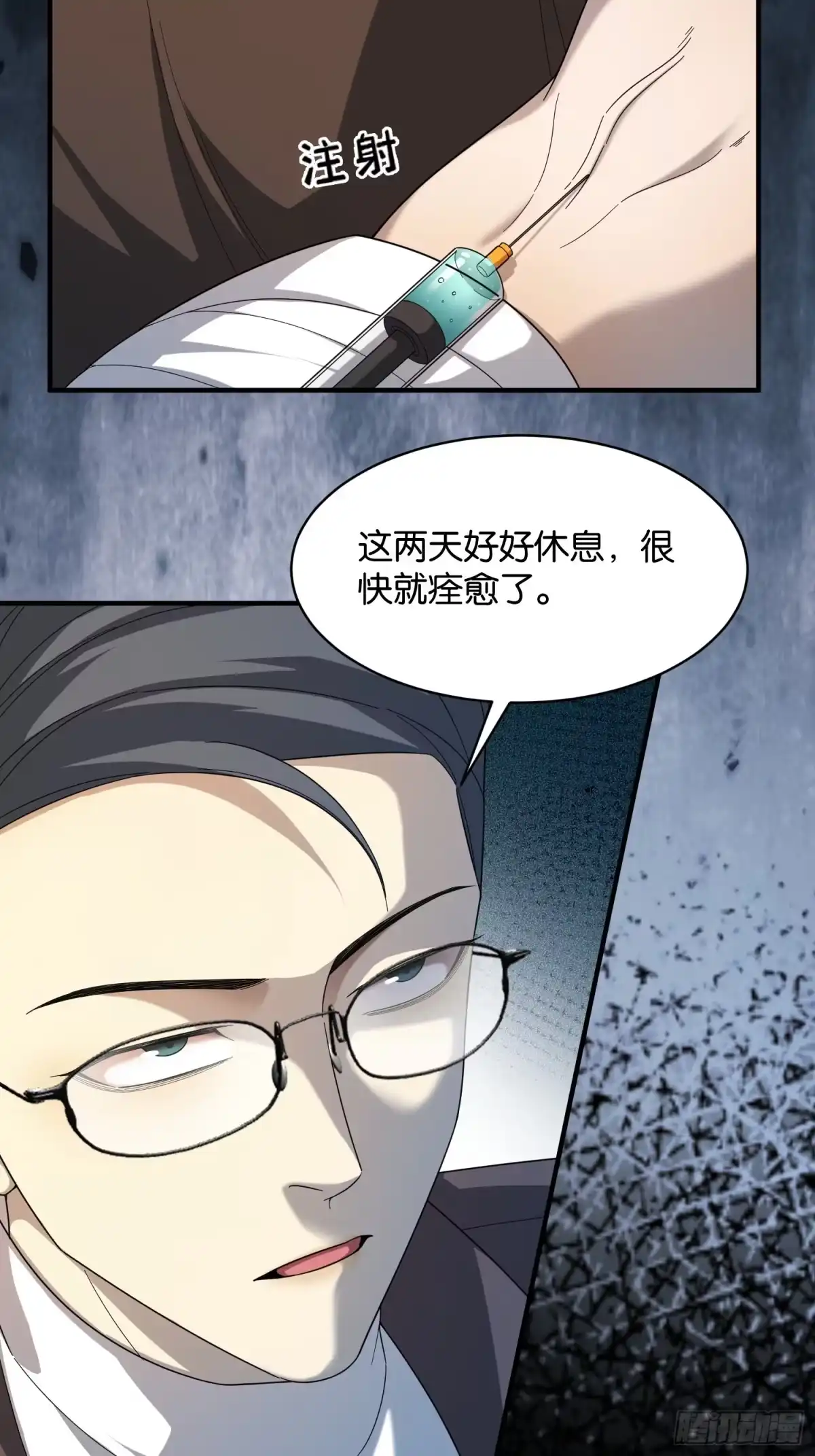 末世高温：我靠安全屋成神 第十七话 试剂有问题 第36页