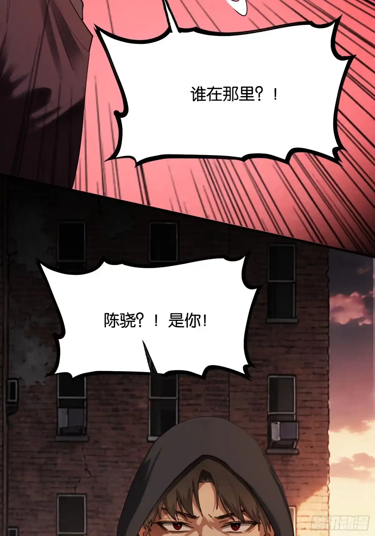 末世高温：我靠安全屋成神 第十七话 试剂有问题 第54页