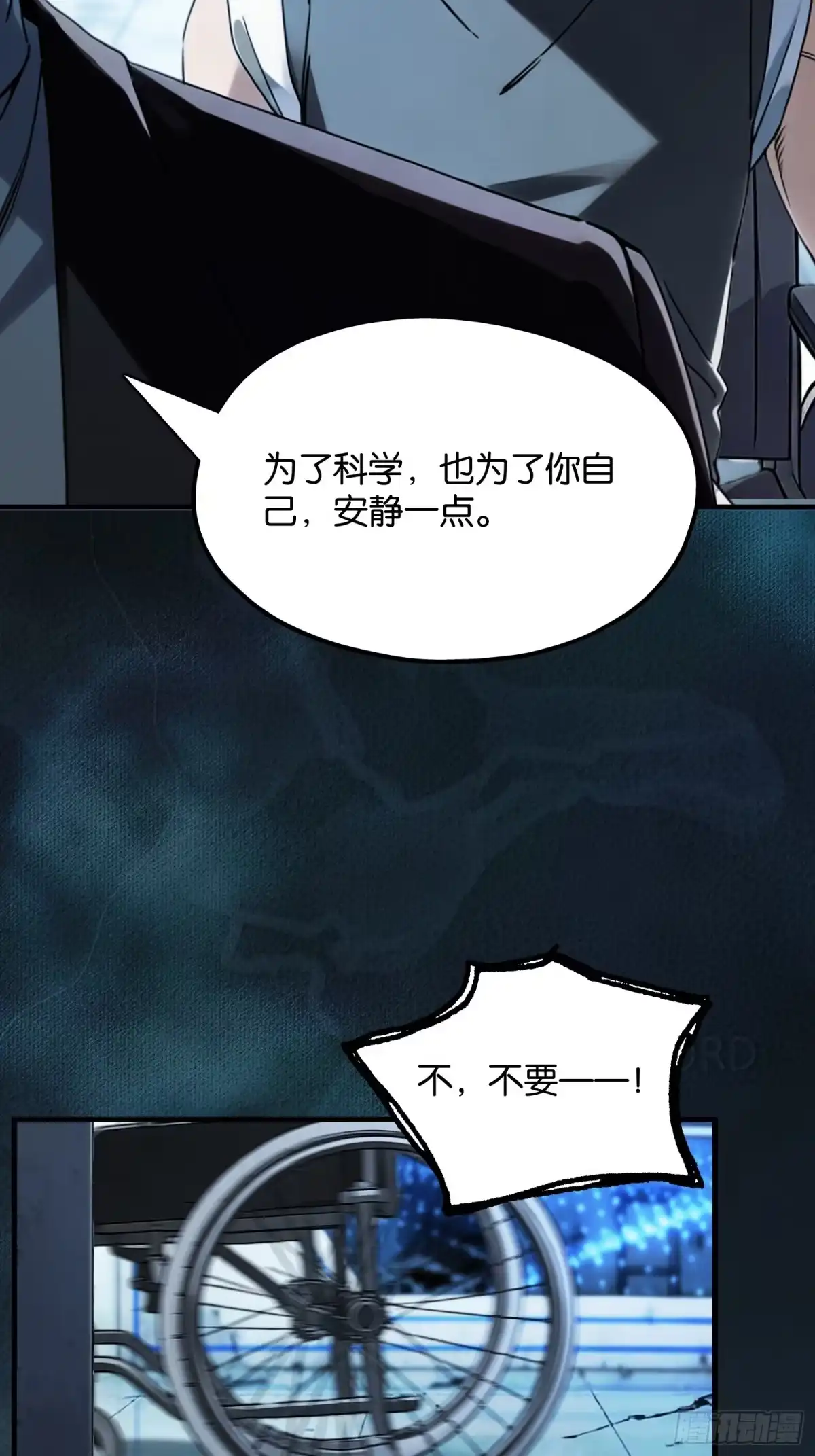 末世高温：我靠安全屋成神 第十八话 主动上门 第47页