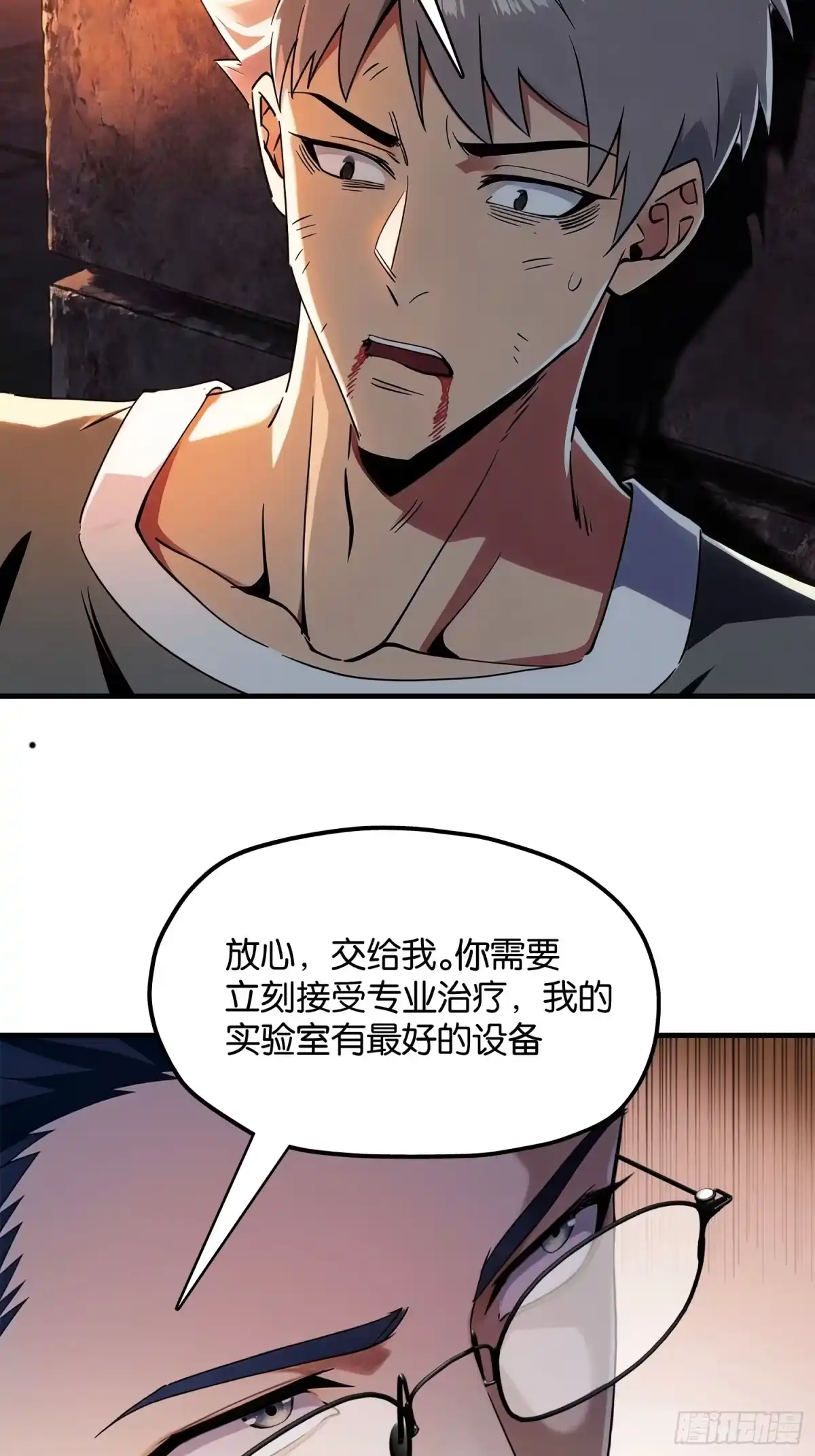 末世高温：我靠安全屋成神 第十八话 主动上门 第36页