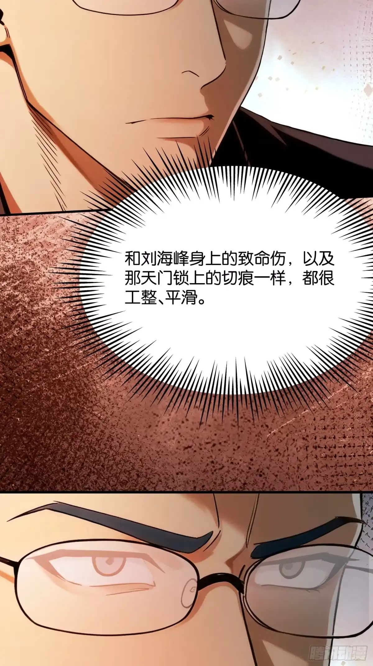 末世高温：我靠安全屋成神 第十八话 主动上门 第26页