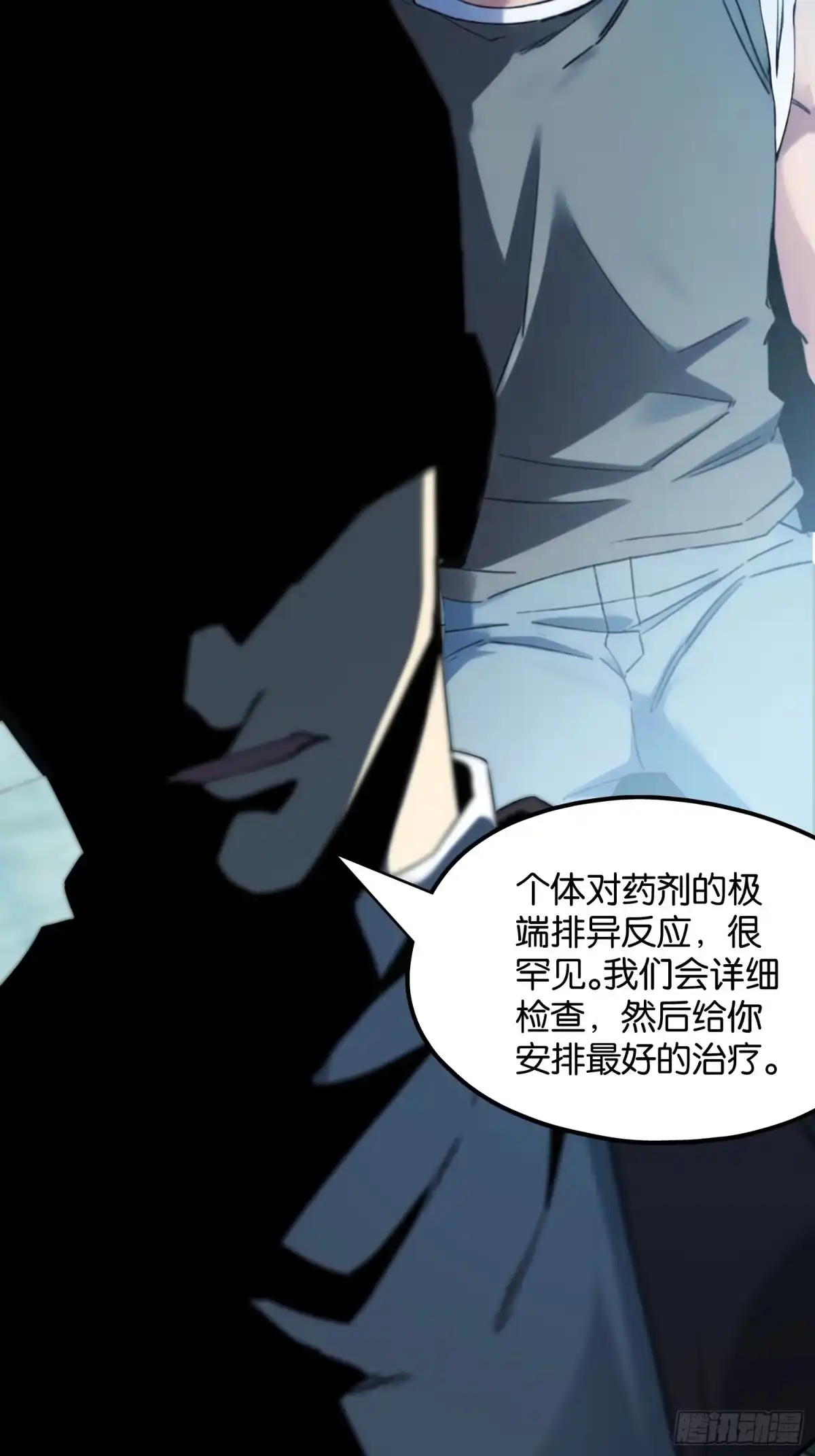 末世高温：我靠安全屋成神 第十八话 主动上门 第42页
