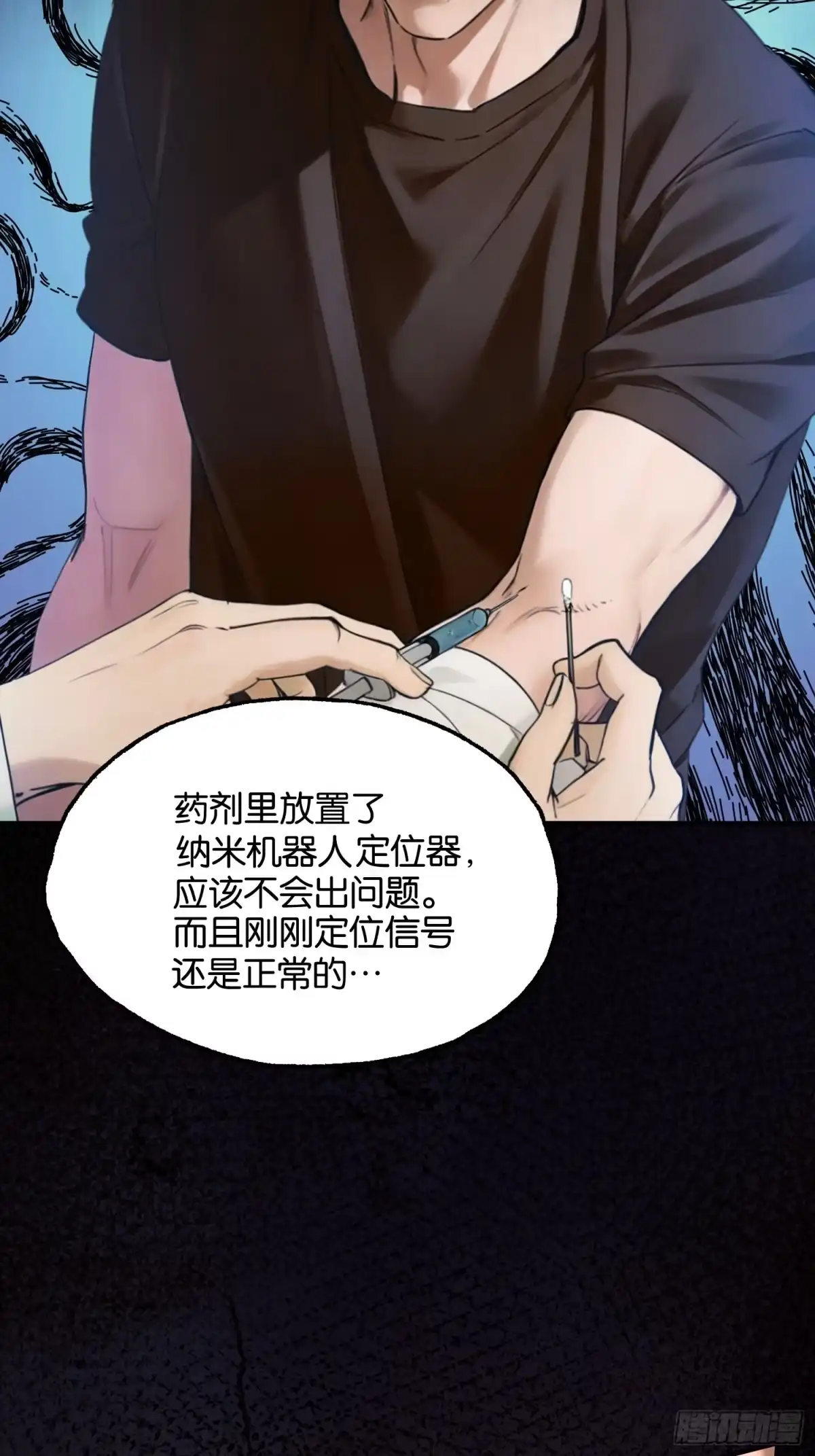 末世高温：我靠安全屋成神 第十八话 主动上门 第18页