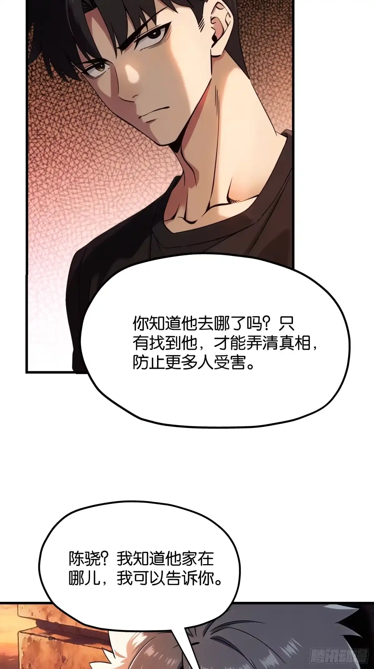 末世高温：我靠安全屋成神 第十八话 主动上门 第35页