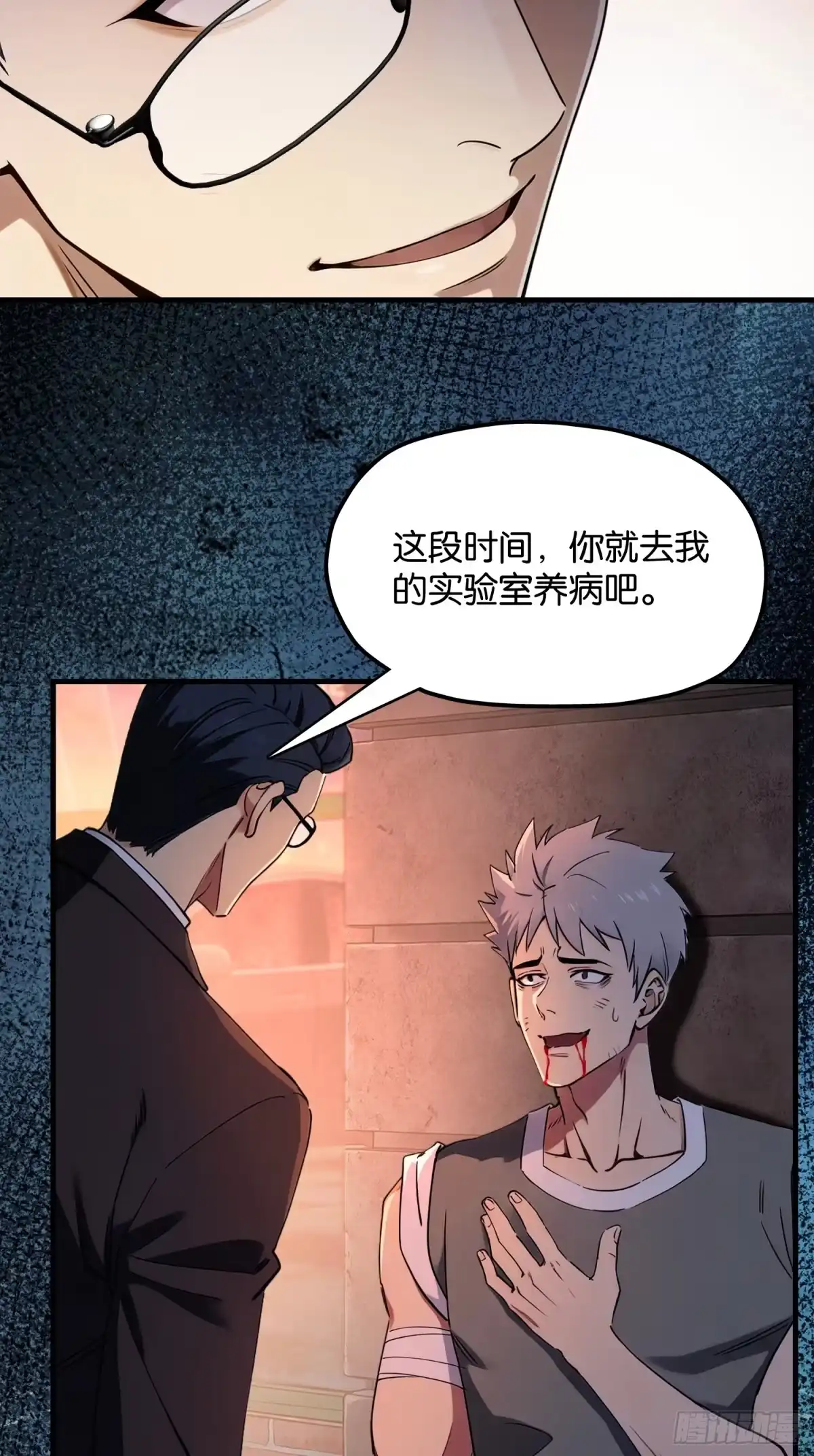 末世高温：我靠安全屋成神 第十八话 主动上门 第37页