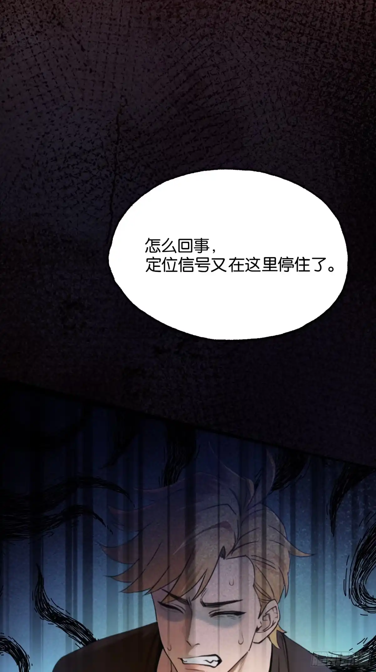 末世高温：我靠安全屋成神 第十八话 主动上门 第17页