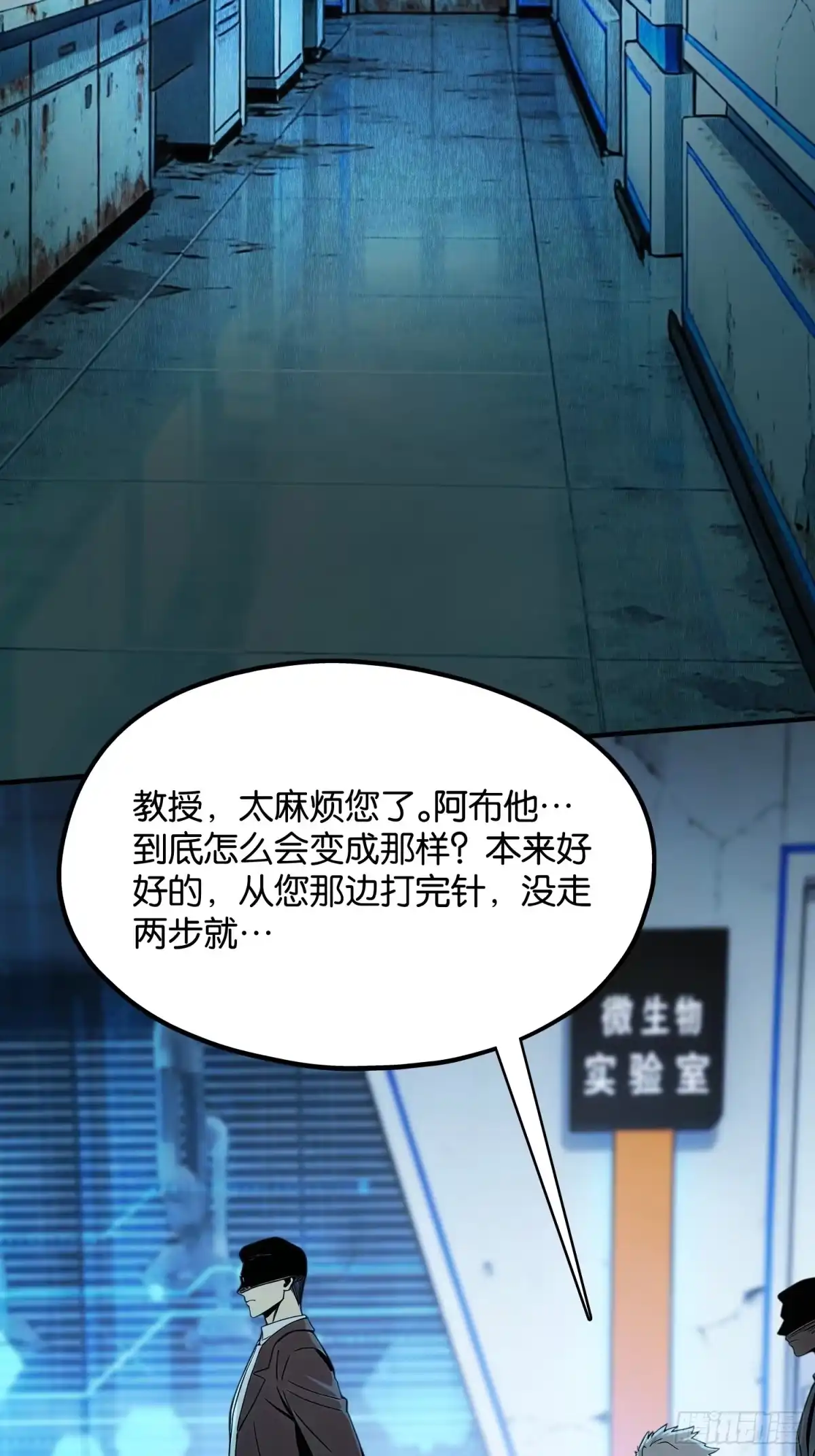 末世高温：我靠安全屋成神 第十八话 主动上门 第39页