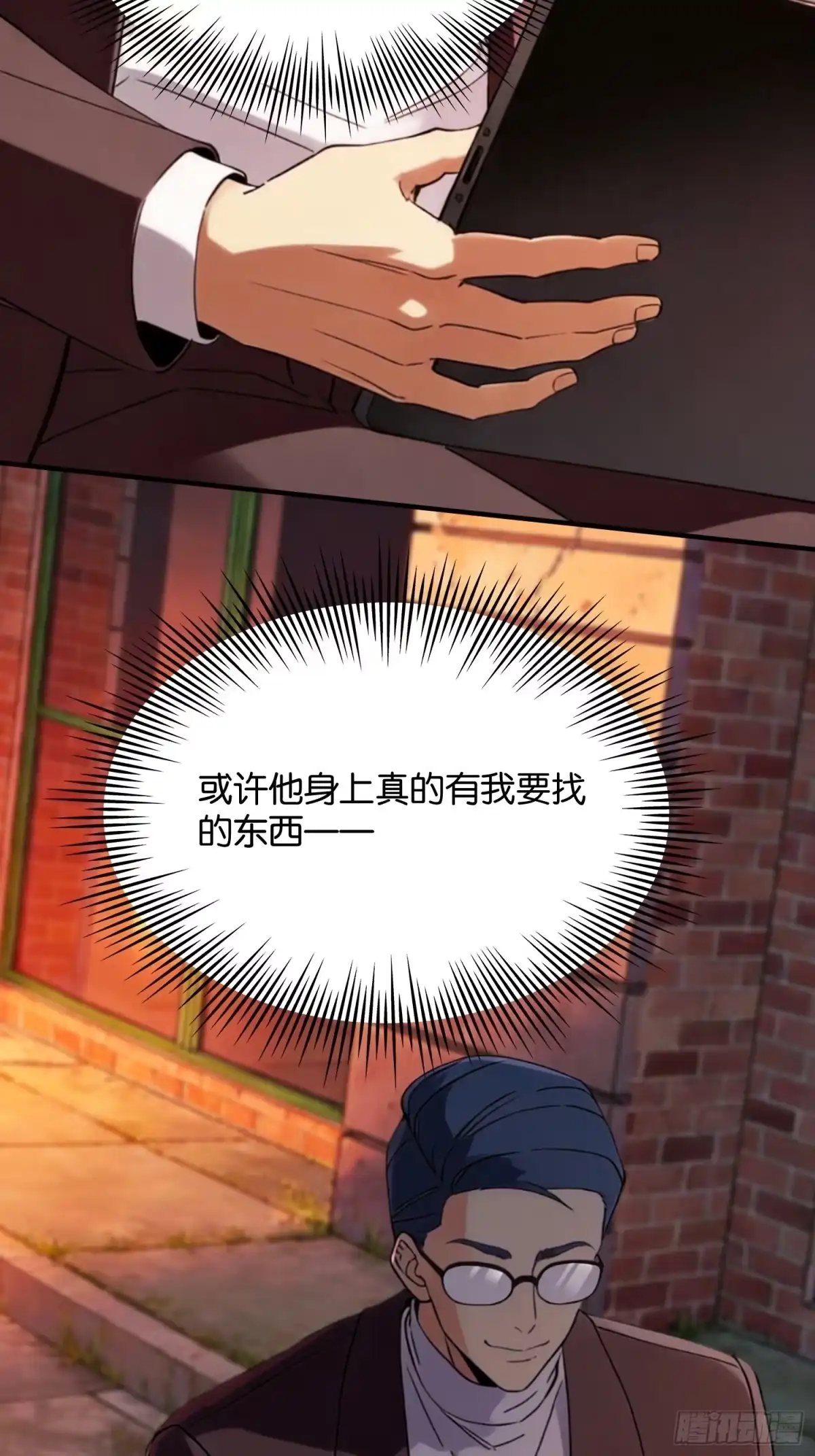 末世高温：我靠安全屋成神 第十八话 主动上门 第29页