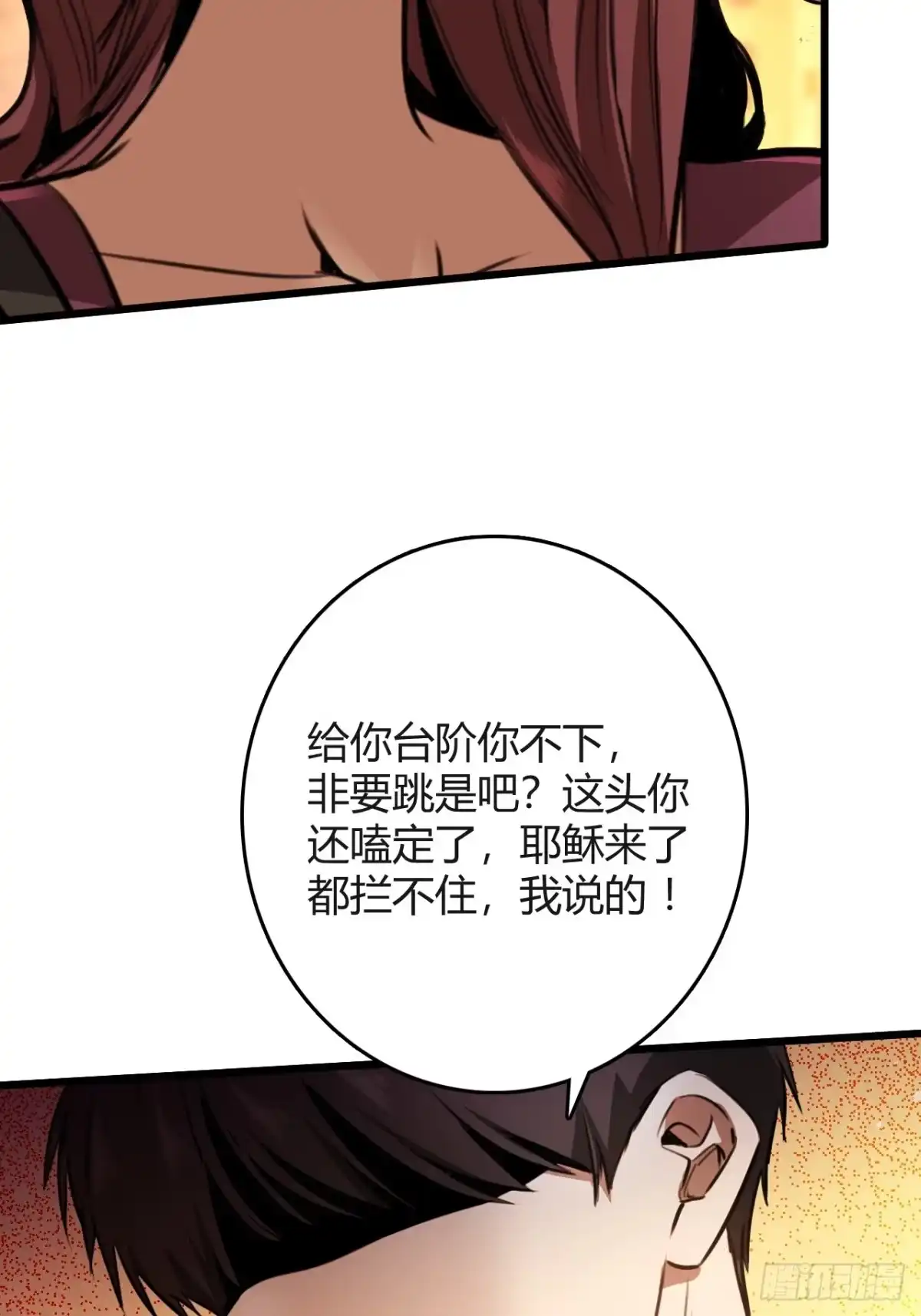 《末世高温：我靠安全屋成神》第一话 螳螂捕蝉 黄雀在后？ 第79页