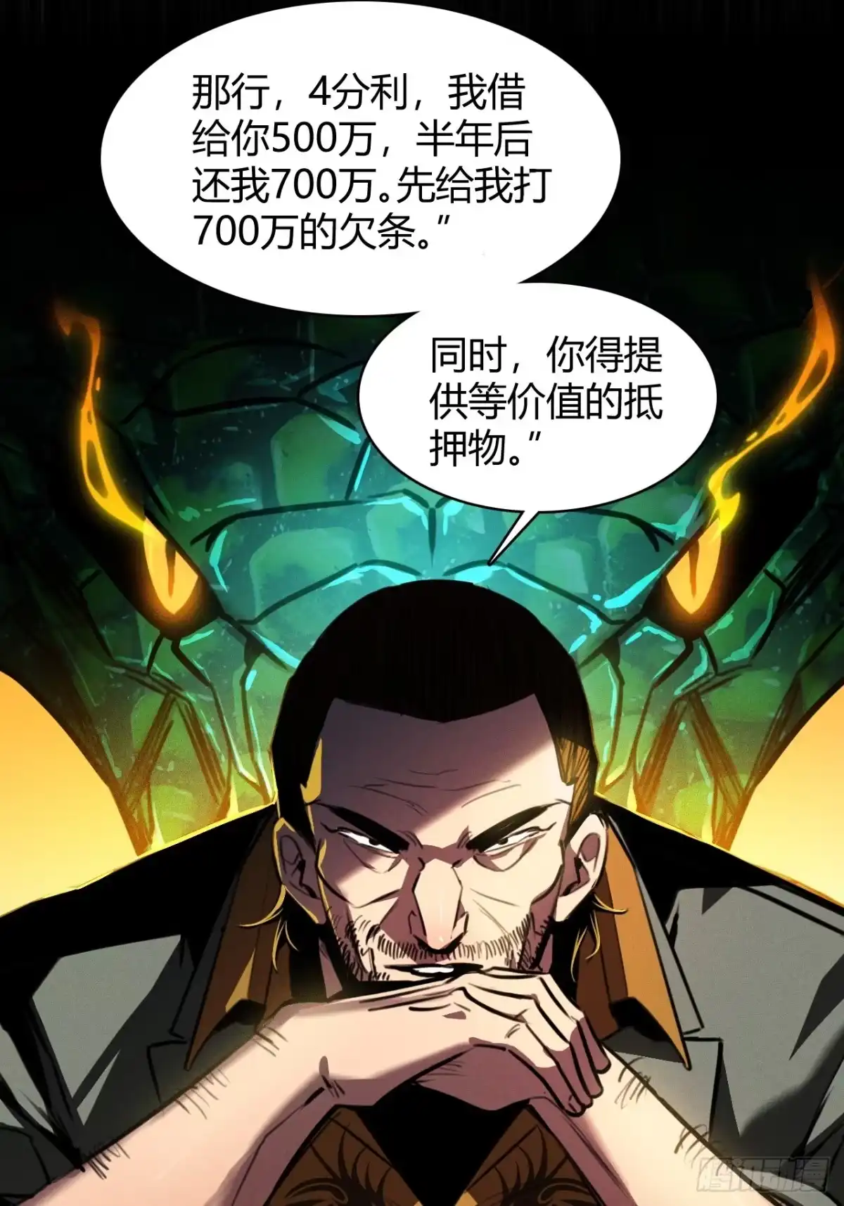 《末世高温：我靠安全屋成神》第一话 螳螂捕蝉 黄雀在后？ 第14页