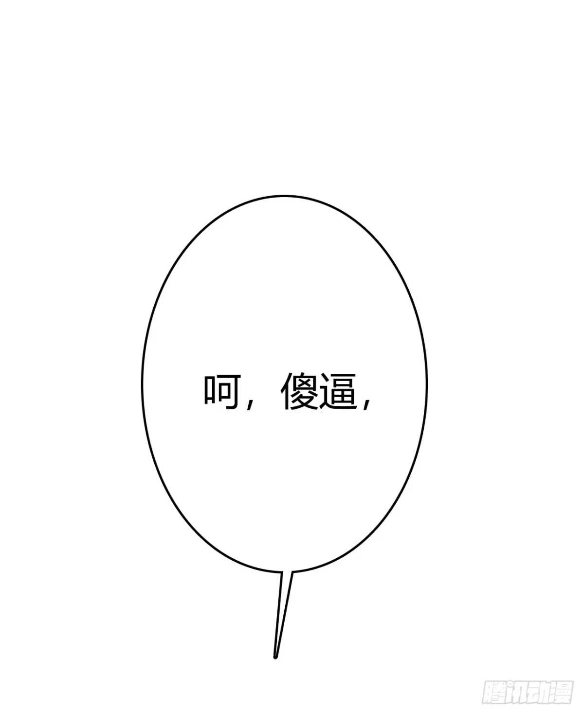 《末世高温：我靠安全屋成神》第一话 螳螂捕蝉 黄雀在后？ 第32页
