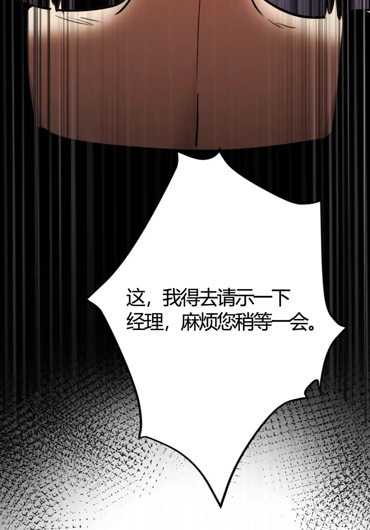 《末世高温：我靠安全屋成神》第一话 螳螂捕蝉 黄雀在后？ 第84页