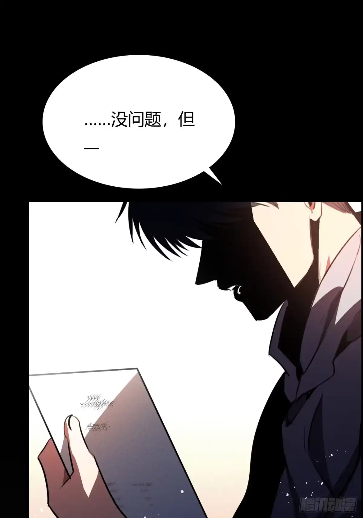 《末世高温：我靠安全屋成神》第一话 螳螂捕蝉 黄雀在后？ 第26页